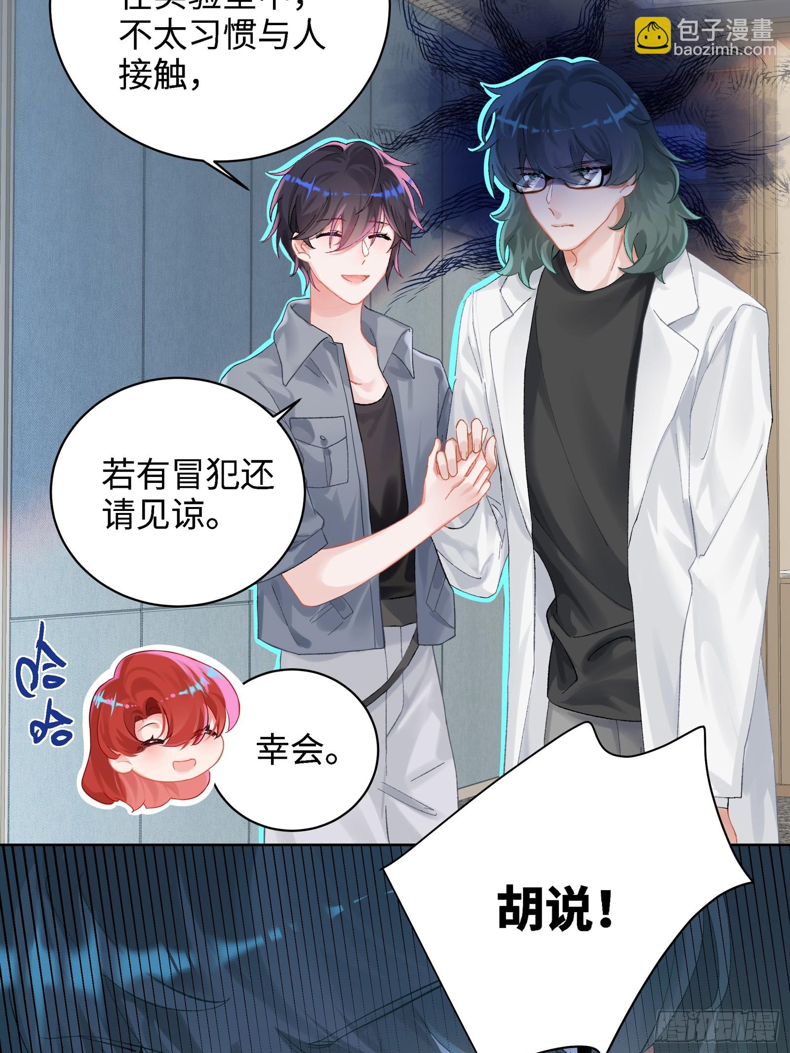 第18话  奇怪的小情侣-第20话