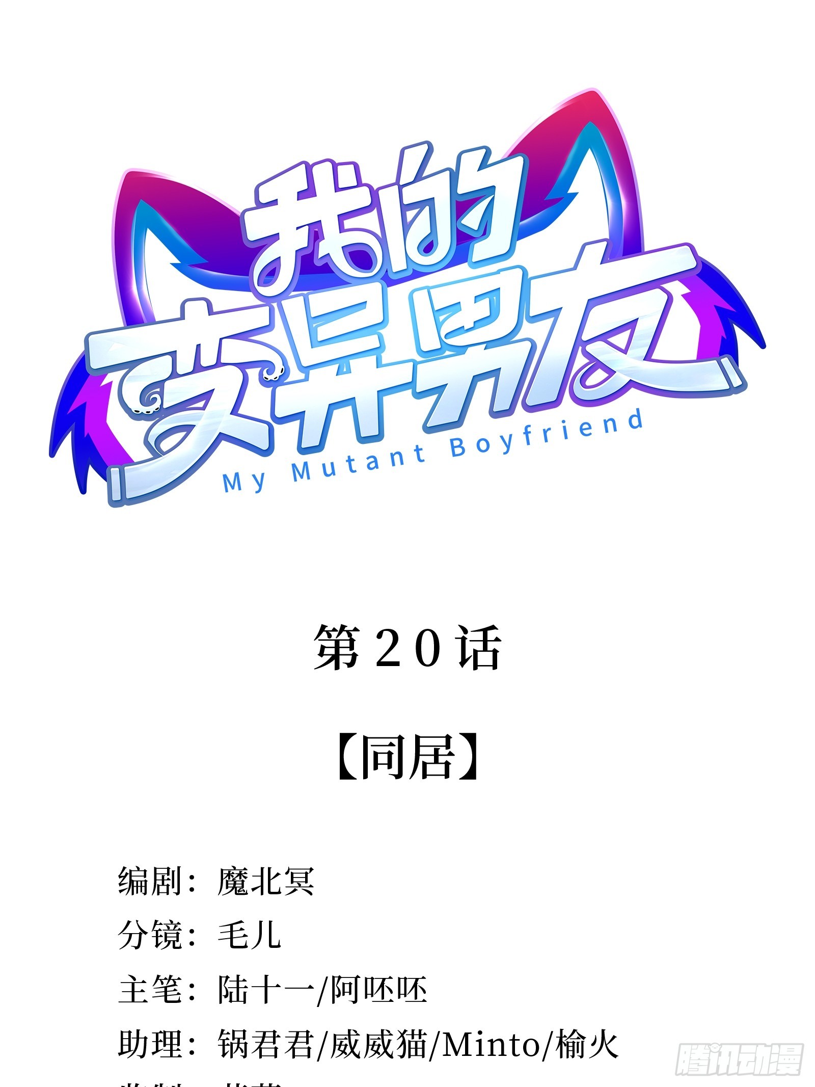 第20话  同居-第22话