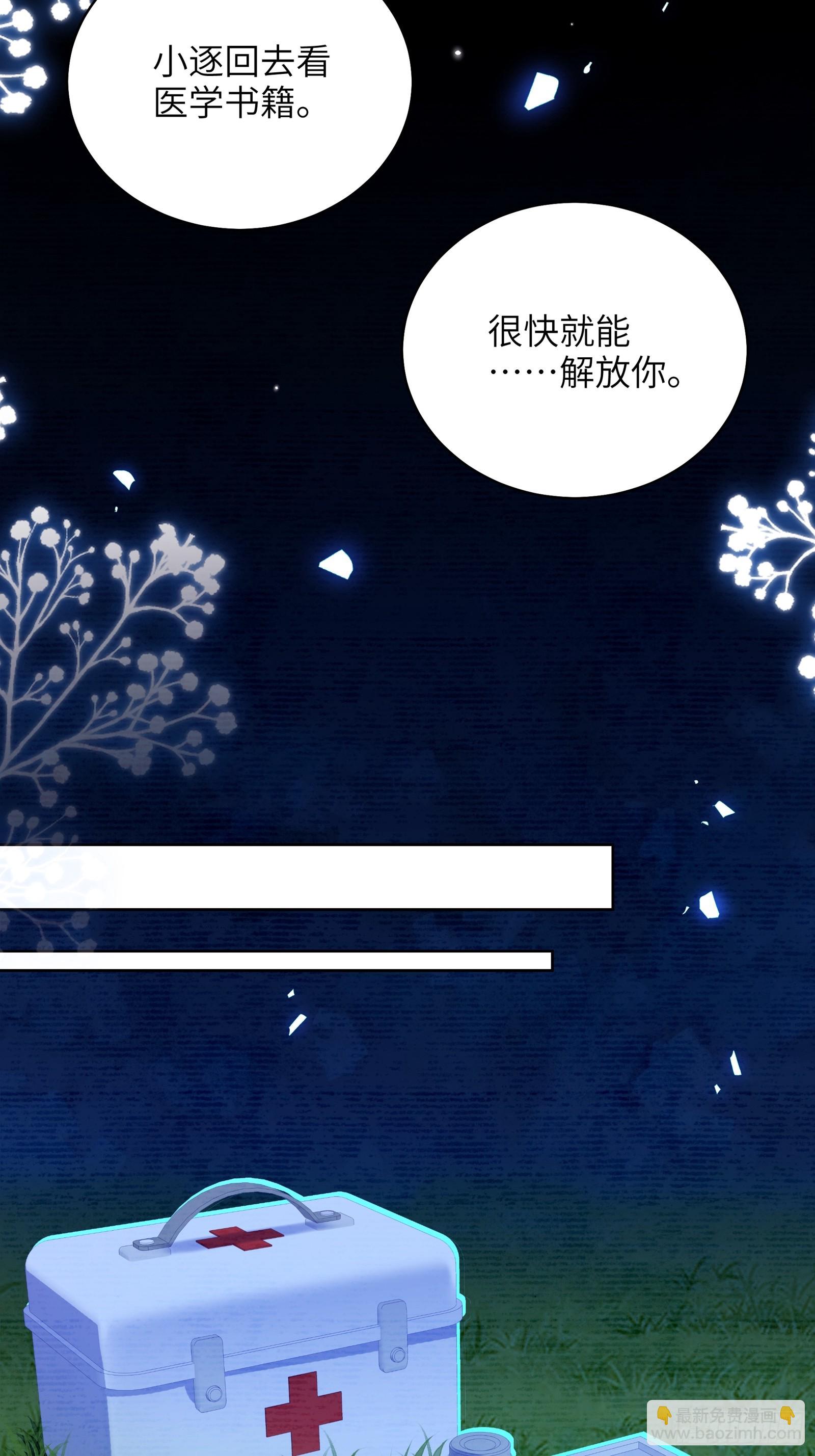 第20话  同居-第22话