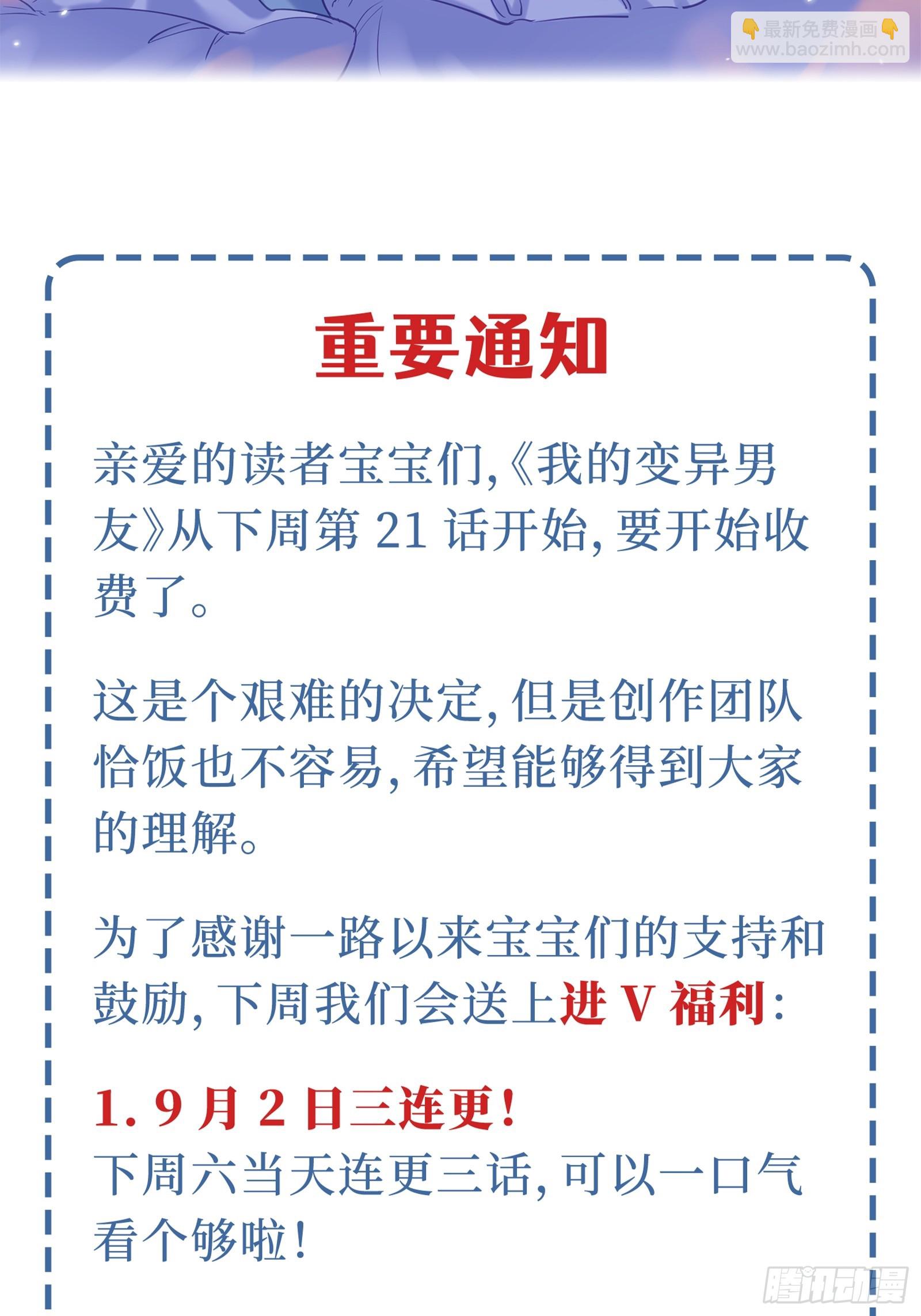 第20话  同居-第22话