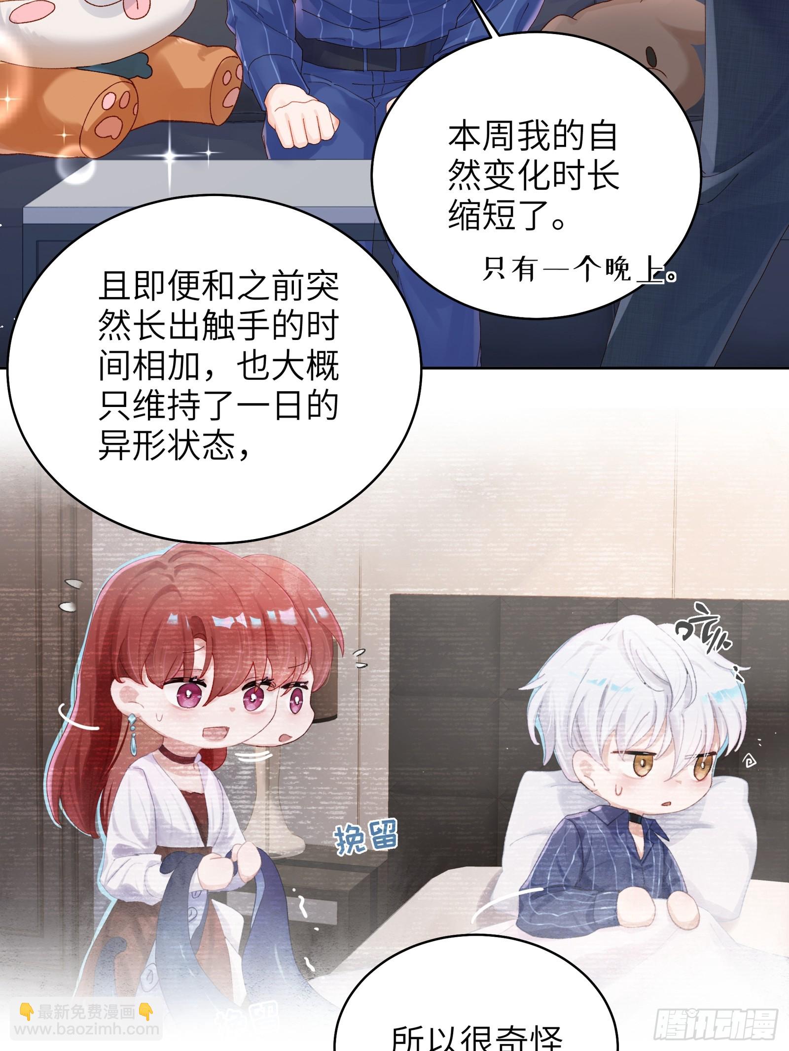 第20话  同居-第22话