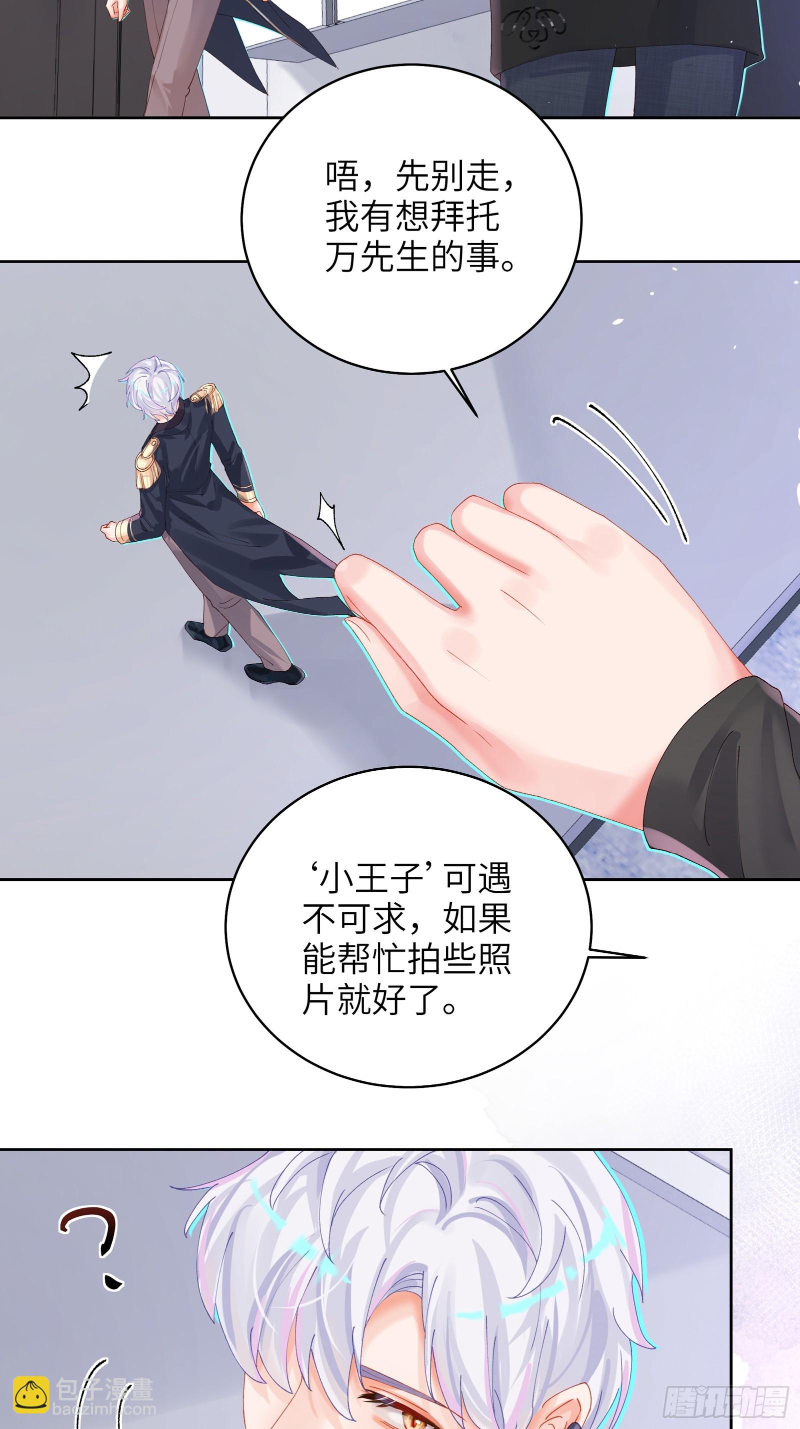 第22话  袖珍男友-第24话