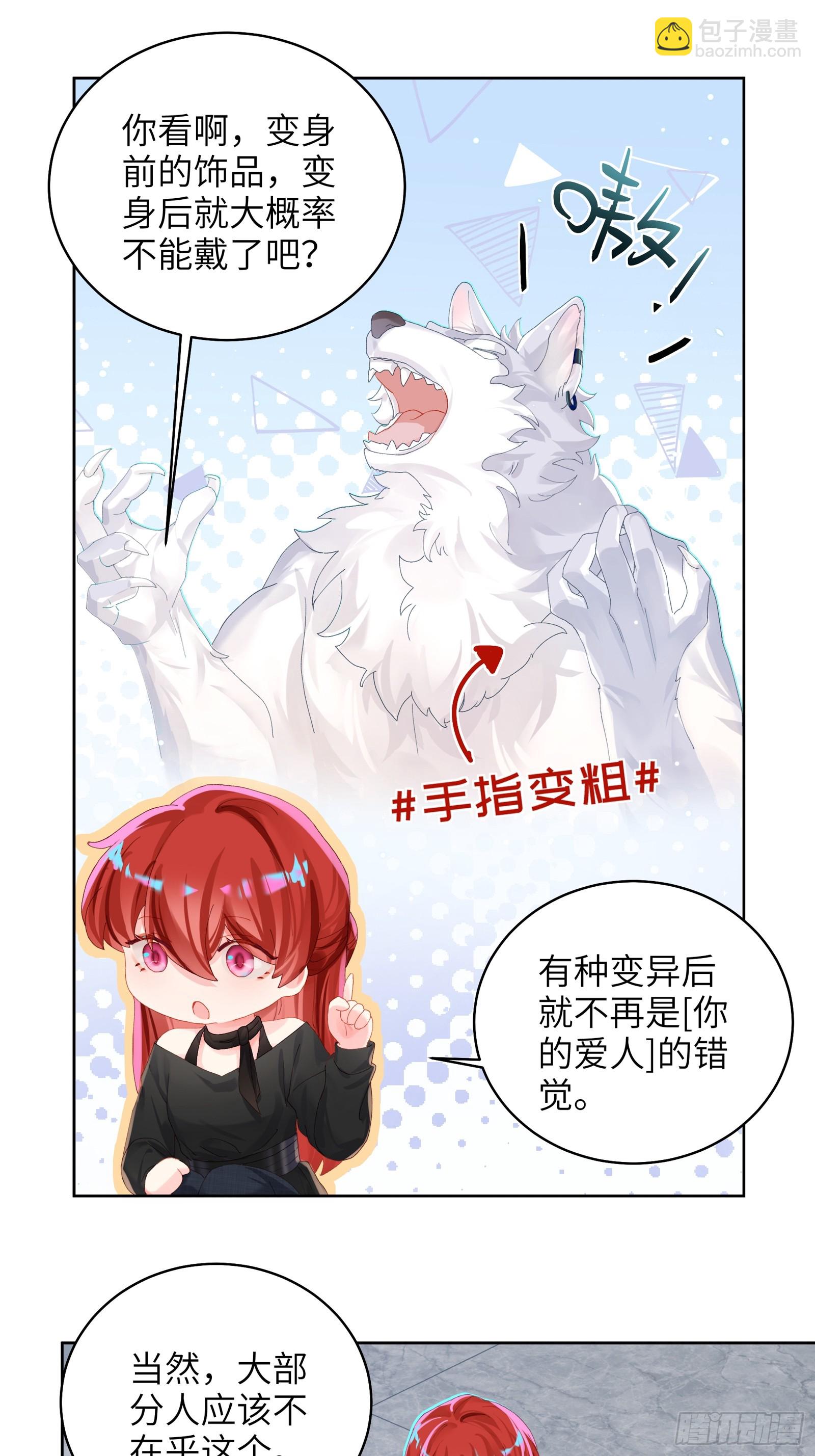 第22话  袖珍男友-第24话