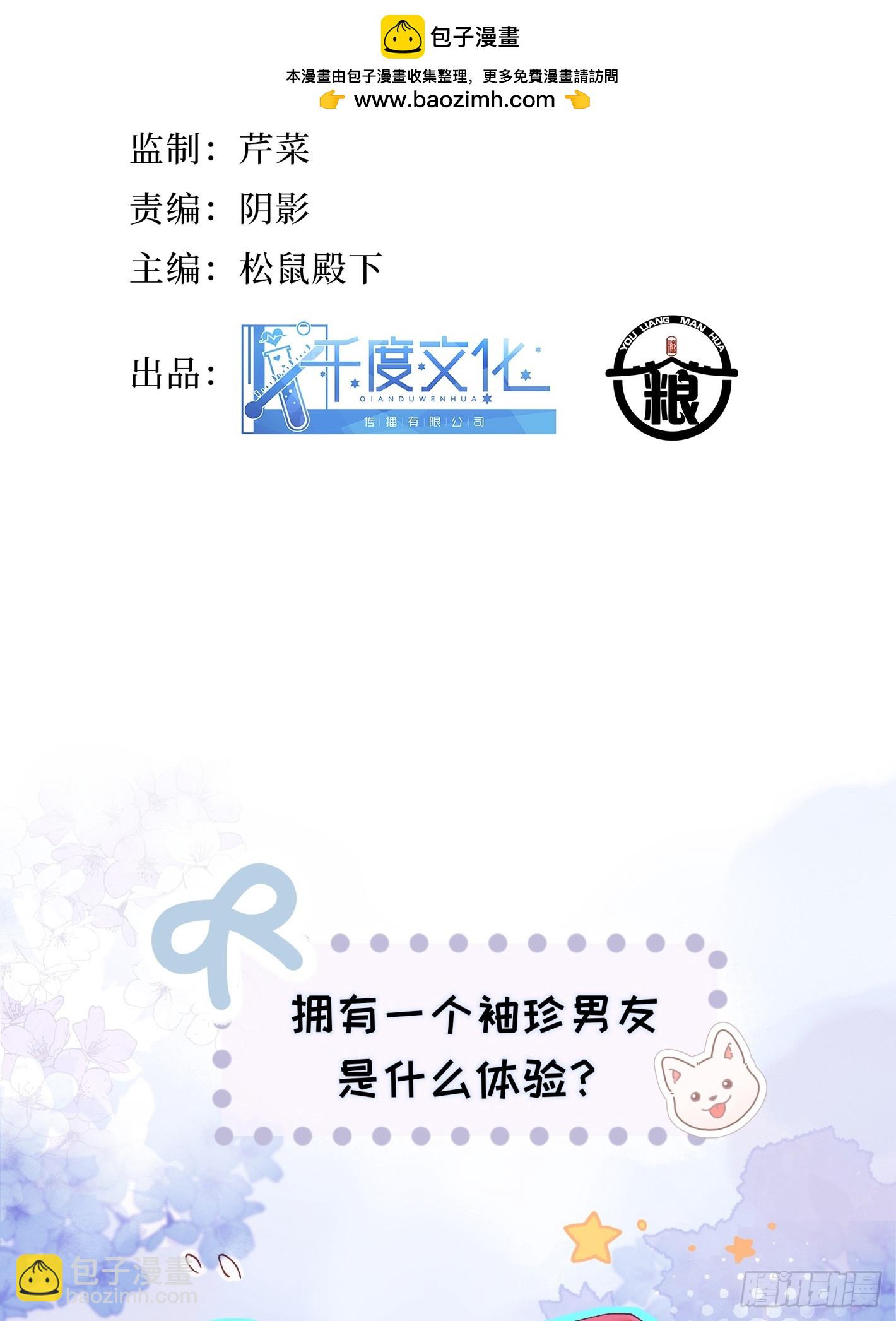 第22话  袖珍男友-第24话