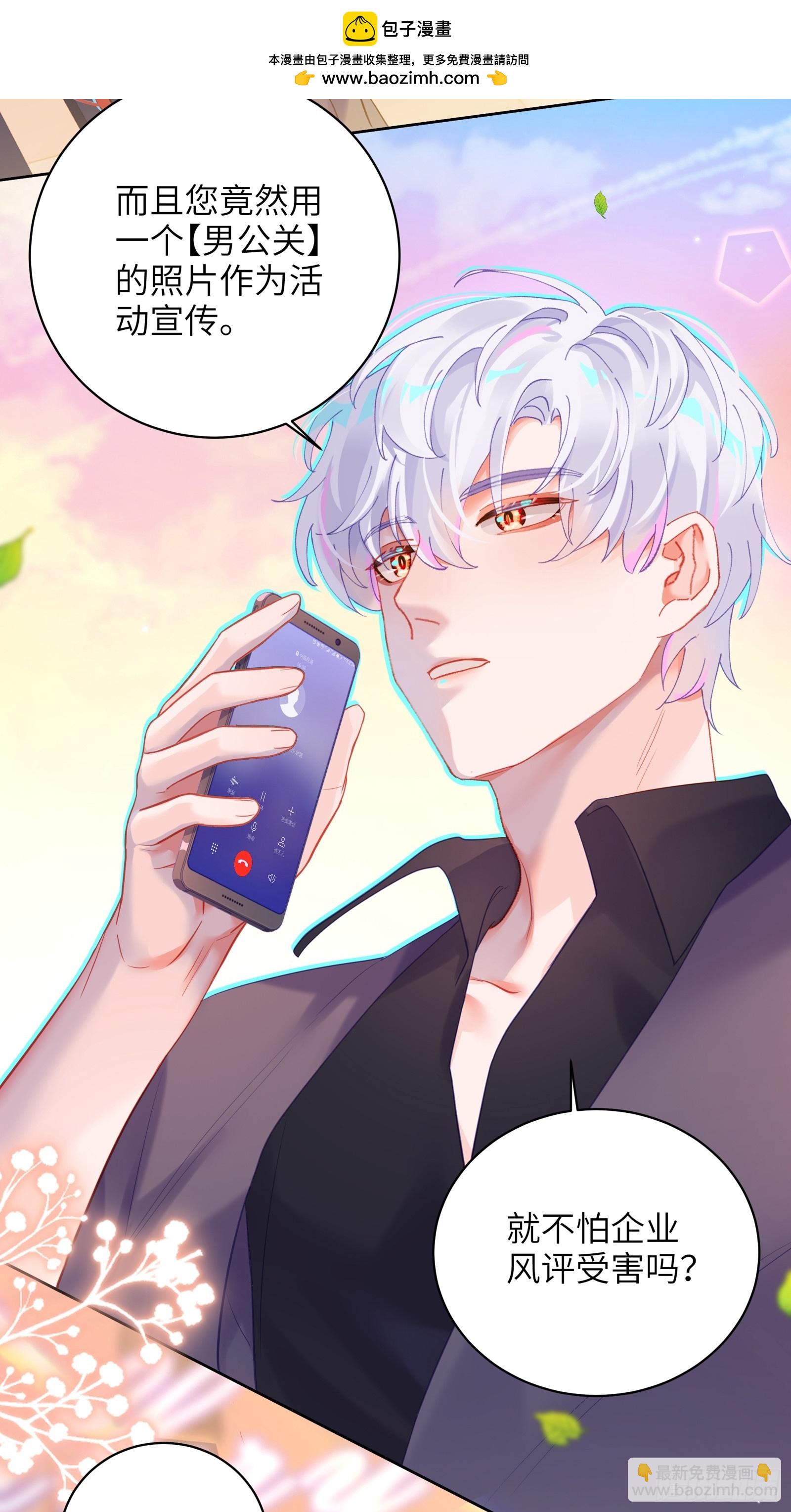 第22话  袖珍男友-第24话