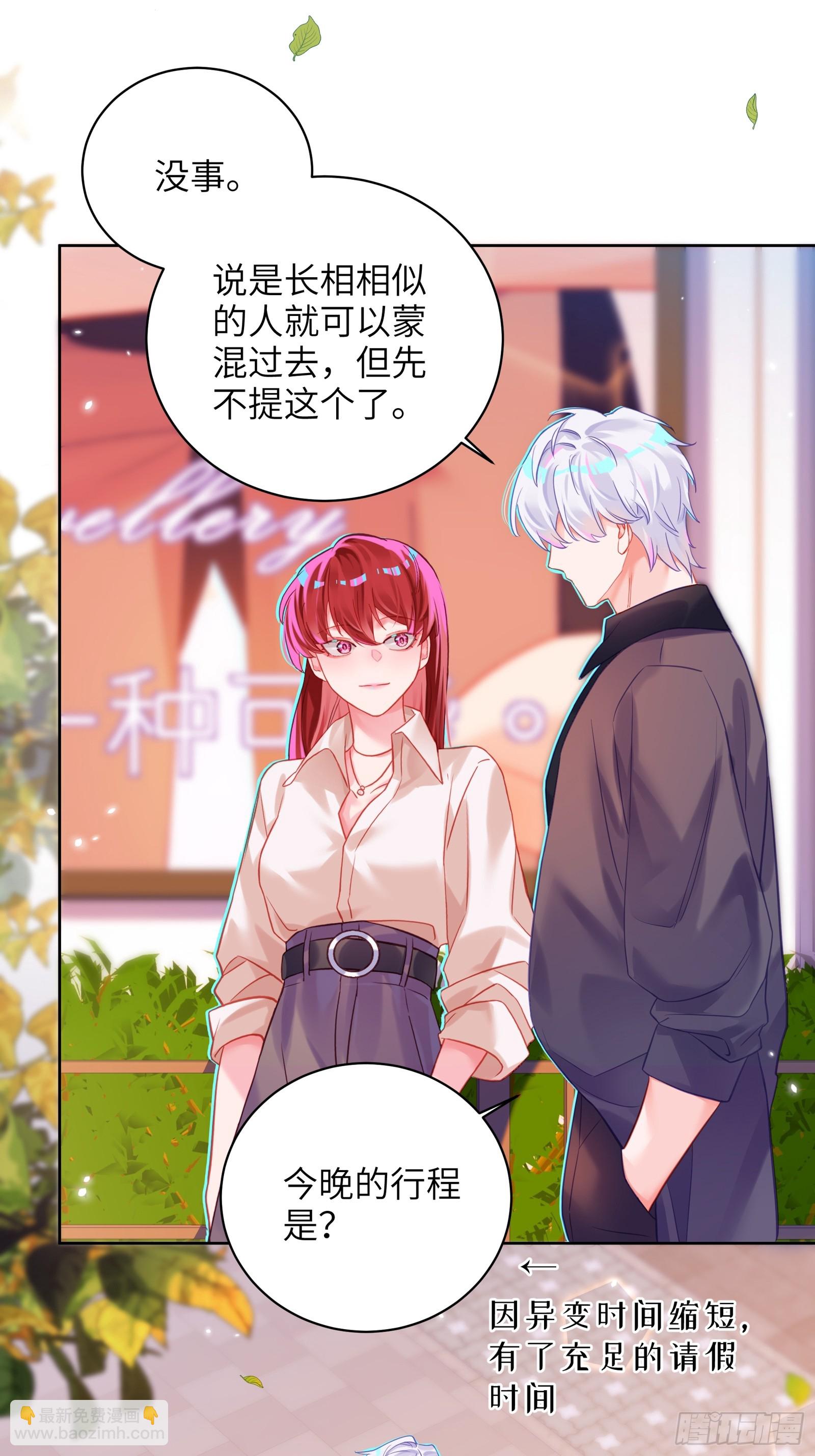 第22话  袖珍男友-第24话