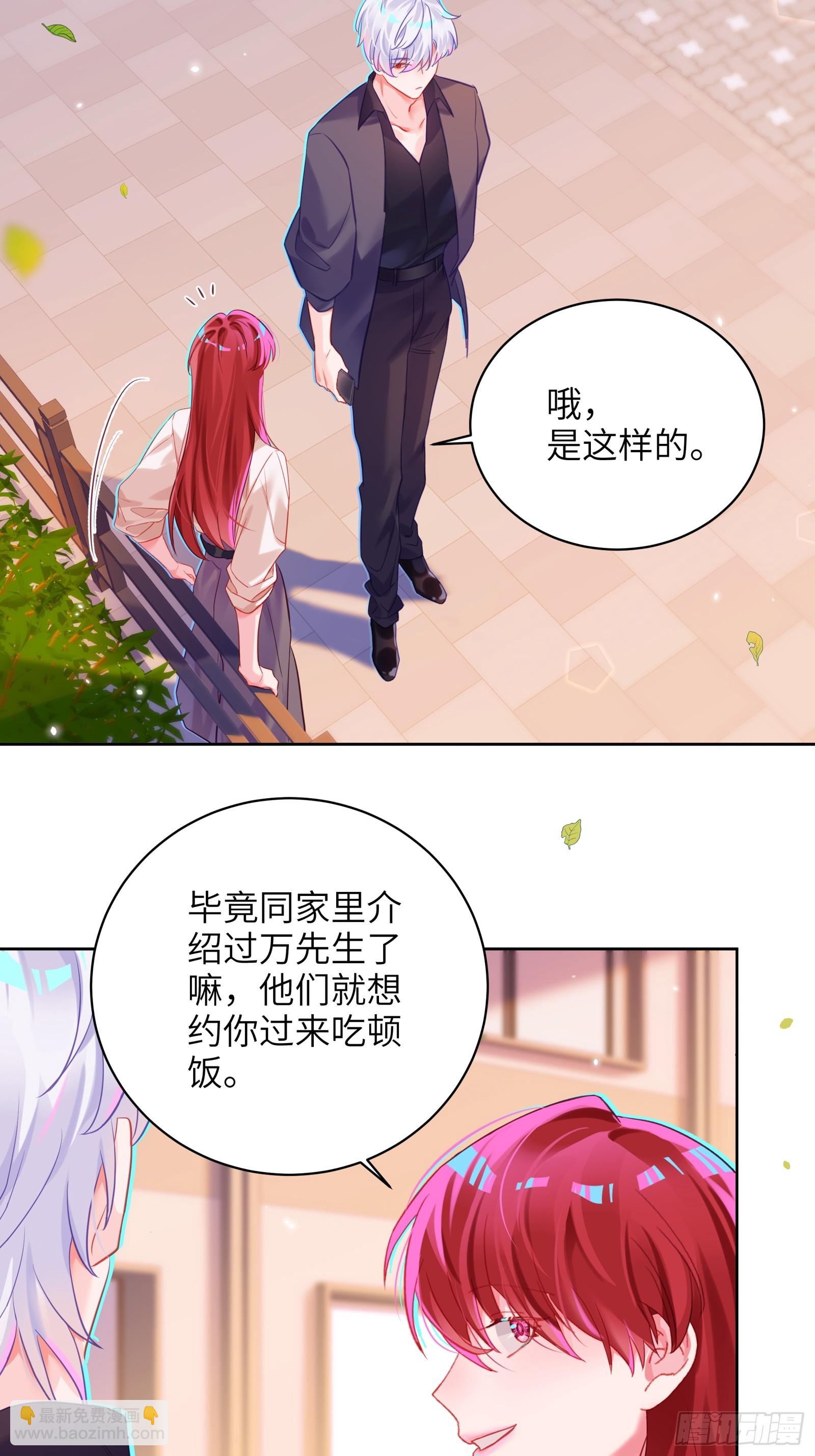 第22话  袖珍男友-第24话