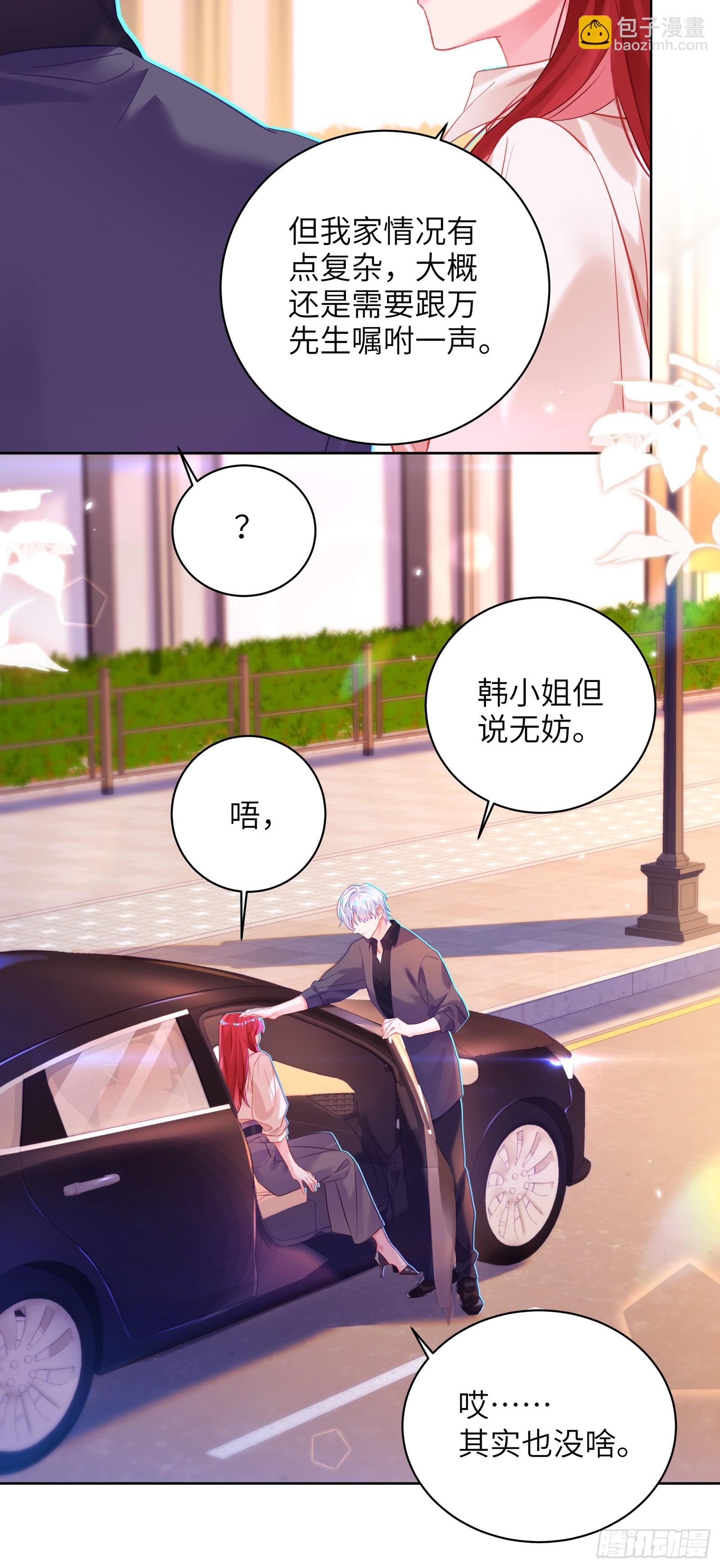 第22话  袖珍男友-第24话