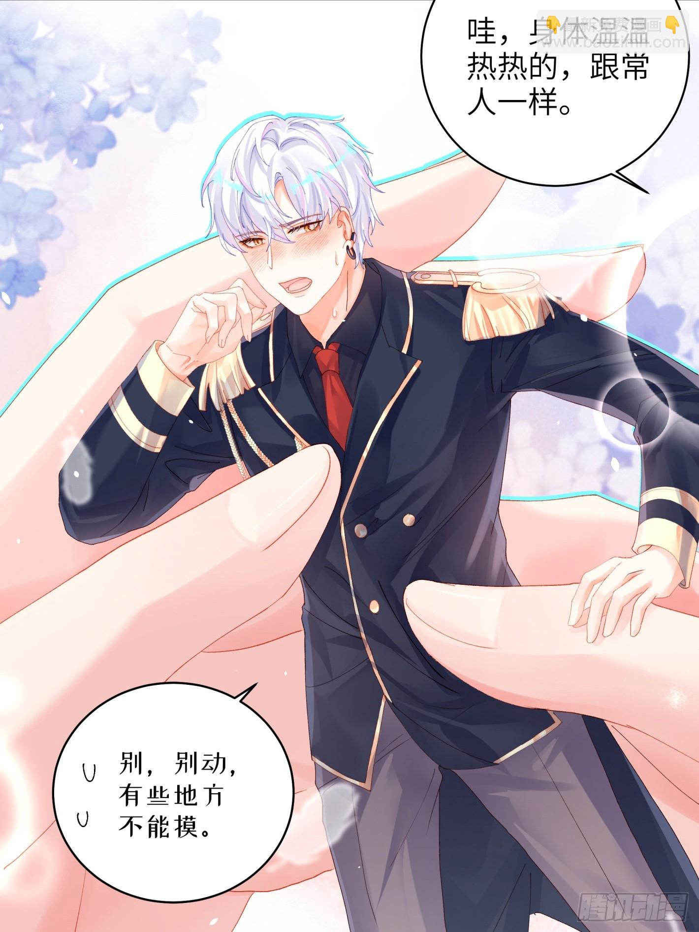 第22话  袖珍男友-第24话