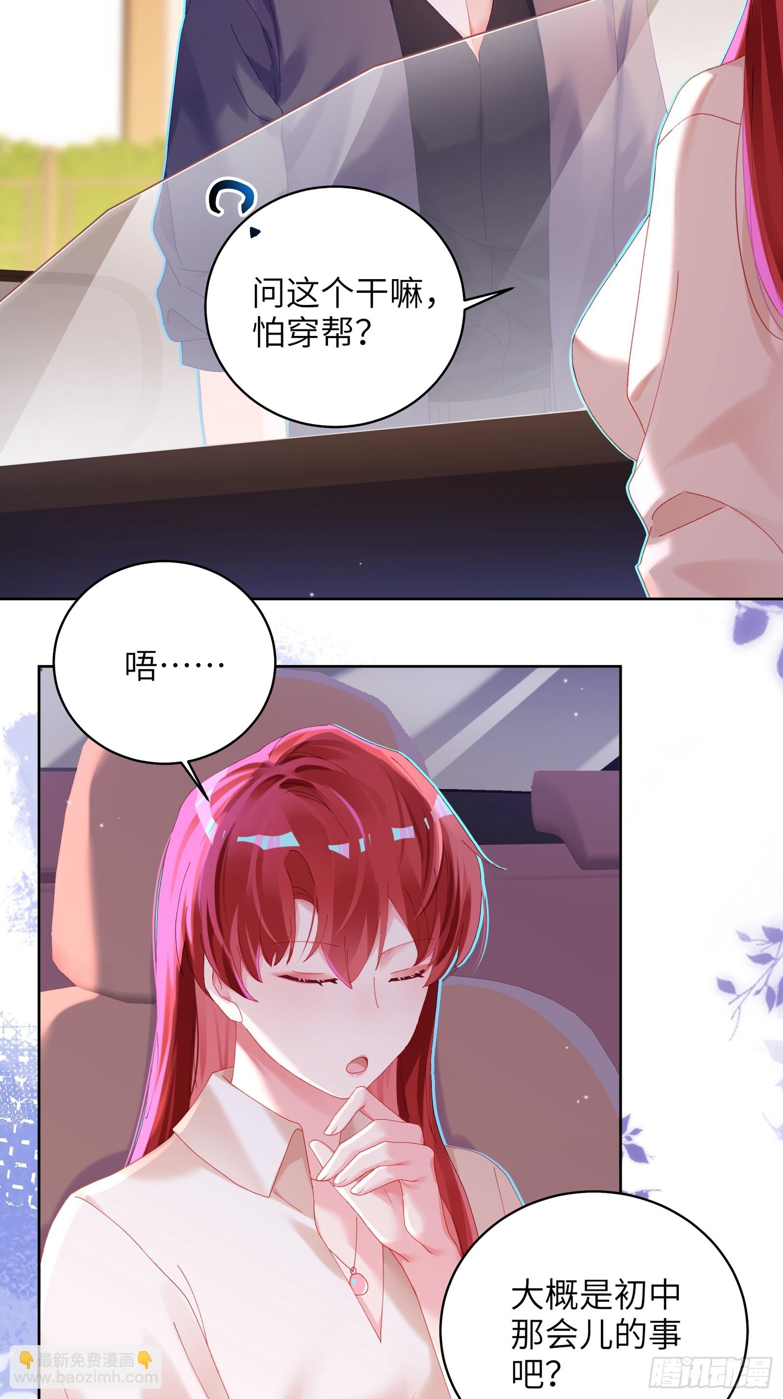 第22话  袖珍男友-第24话