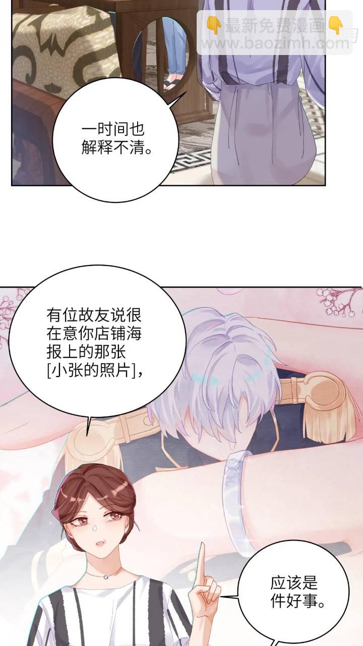 第24话  认亲？-第26话