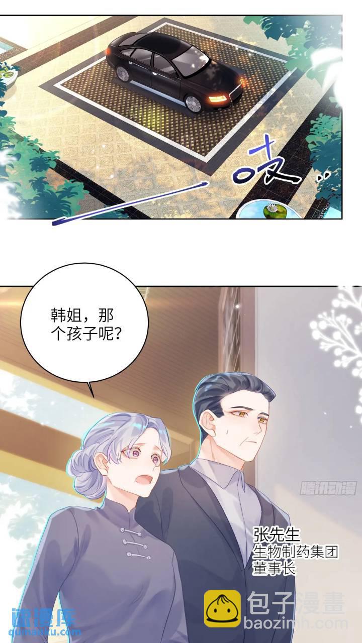 第24话  认亲？-第26话