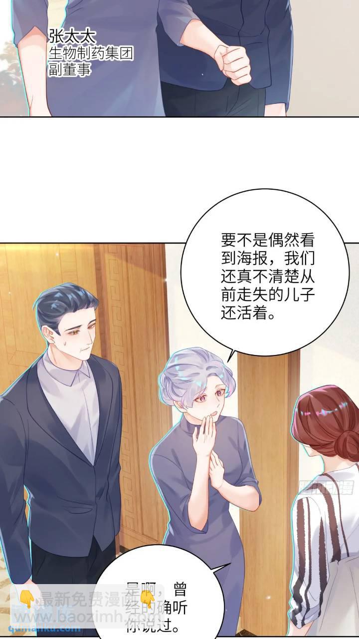 第24话  认亲？-第26话