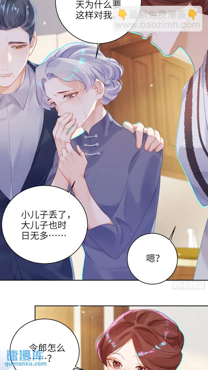 第24话  认亲？-第26话