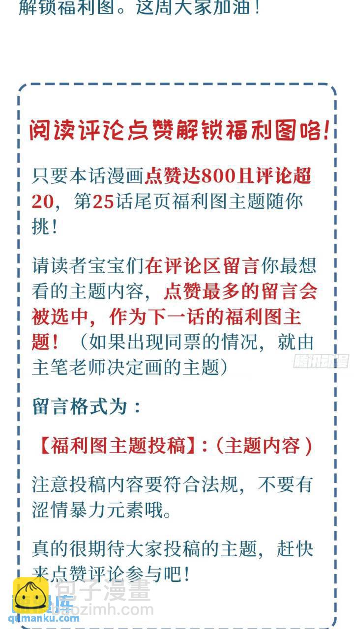 第24话  认亲？-第26话