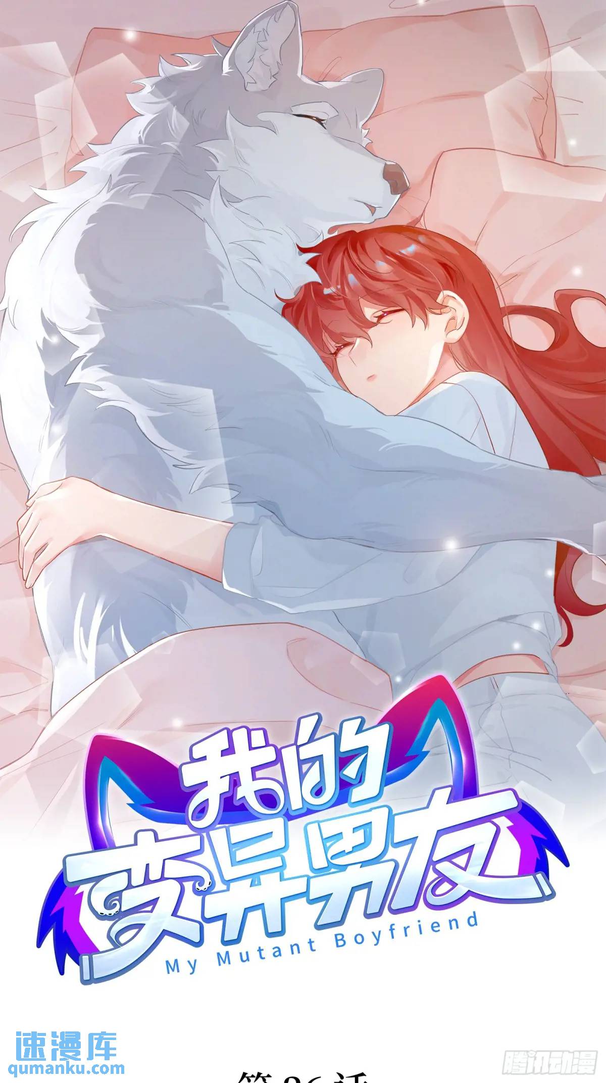 第26话  喜欢她？-第28话