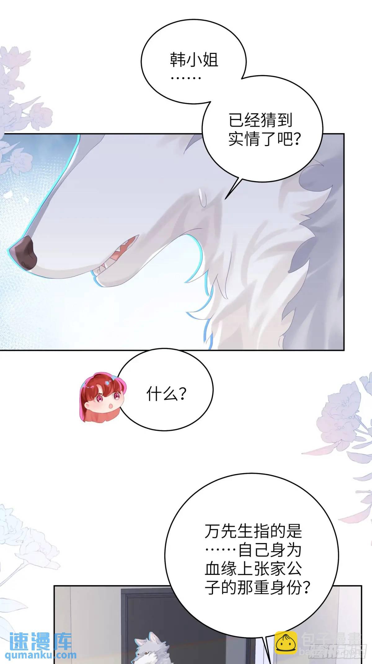 第26话  喜欢她？-第28话