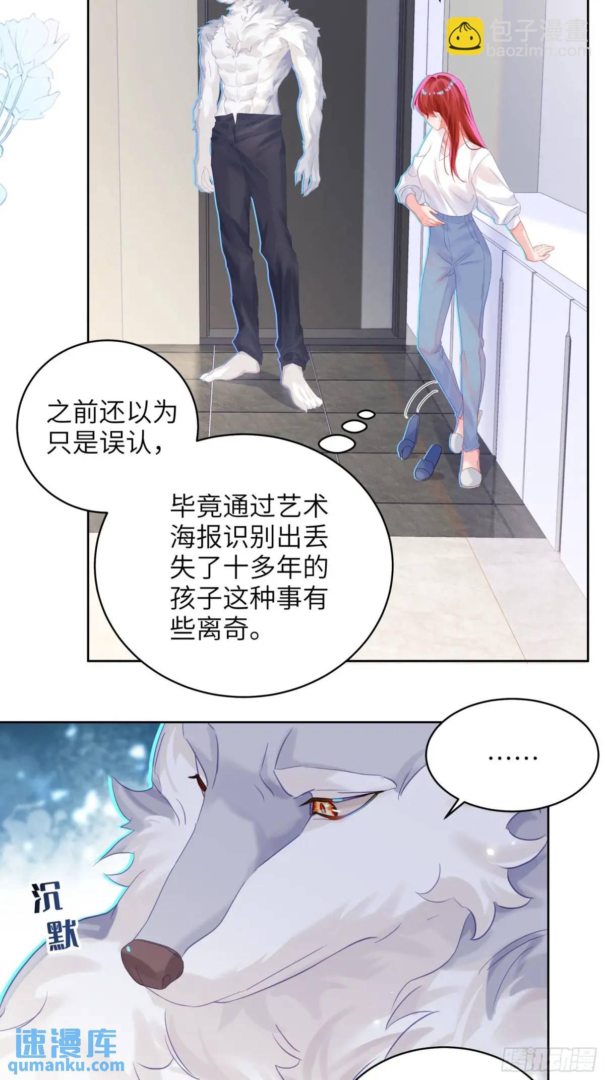 第26话  喜欢她？-第28话