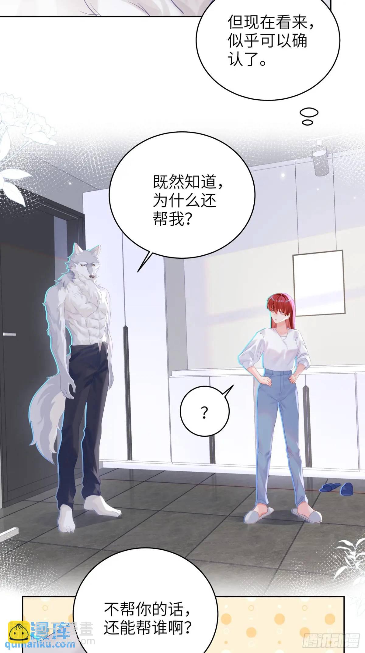 第26话  喜欢她？-第28话