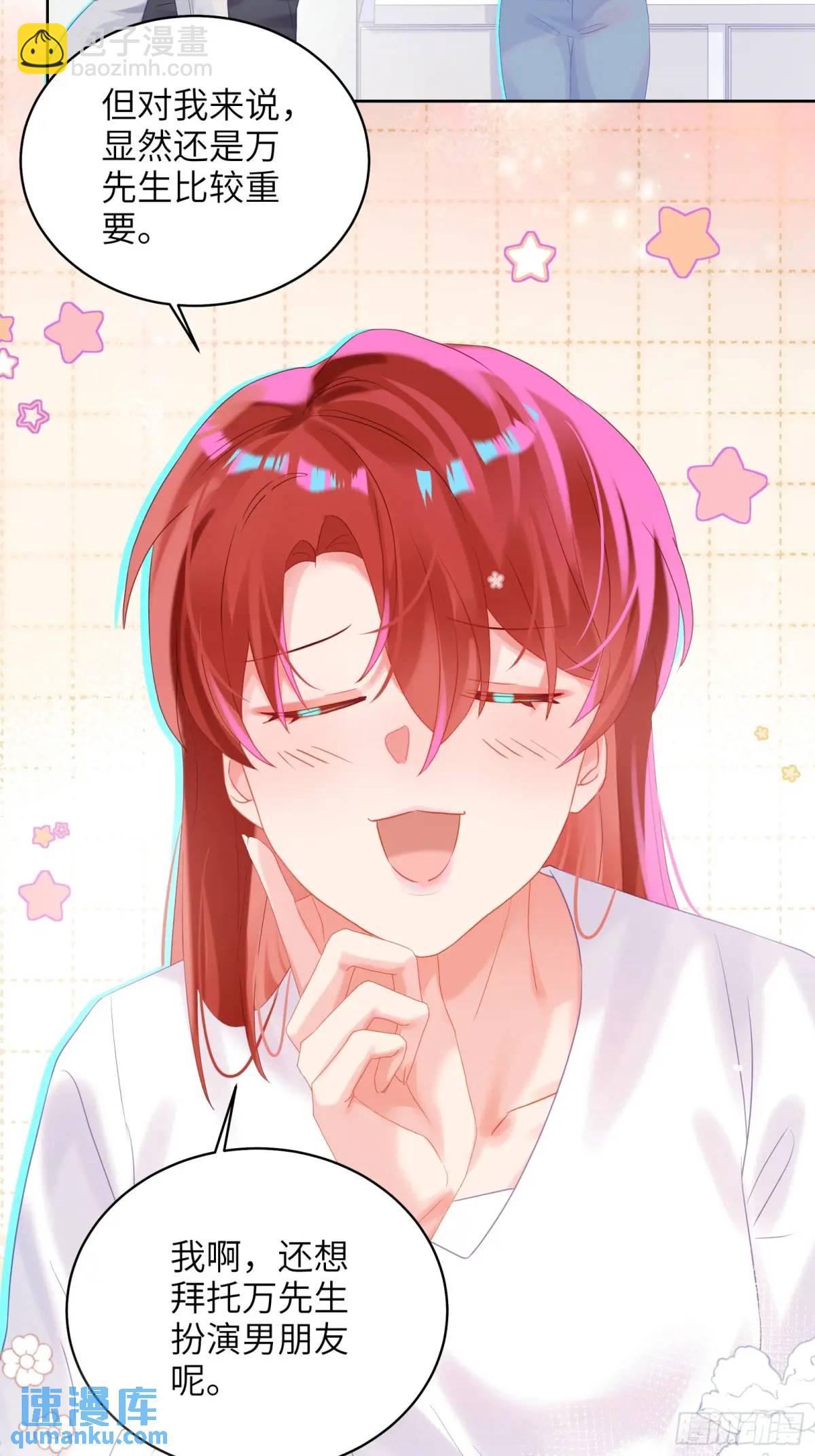 第26话  喜欢她？-第28话