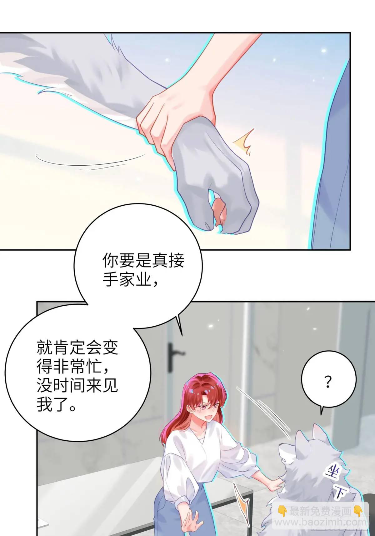 第26话  喜欢她？-第28话