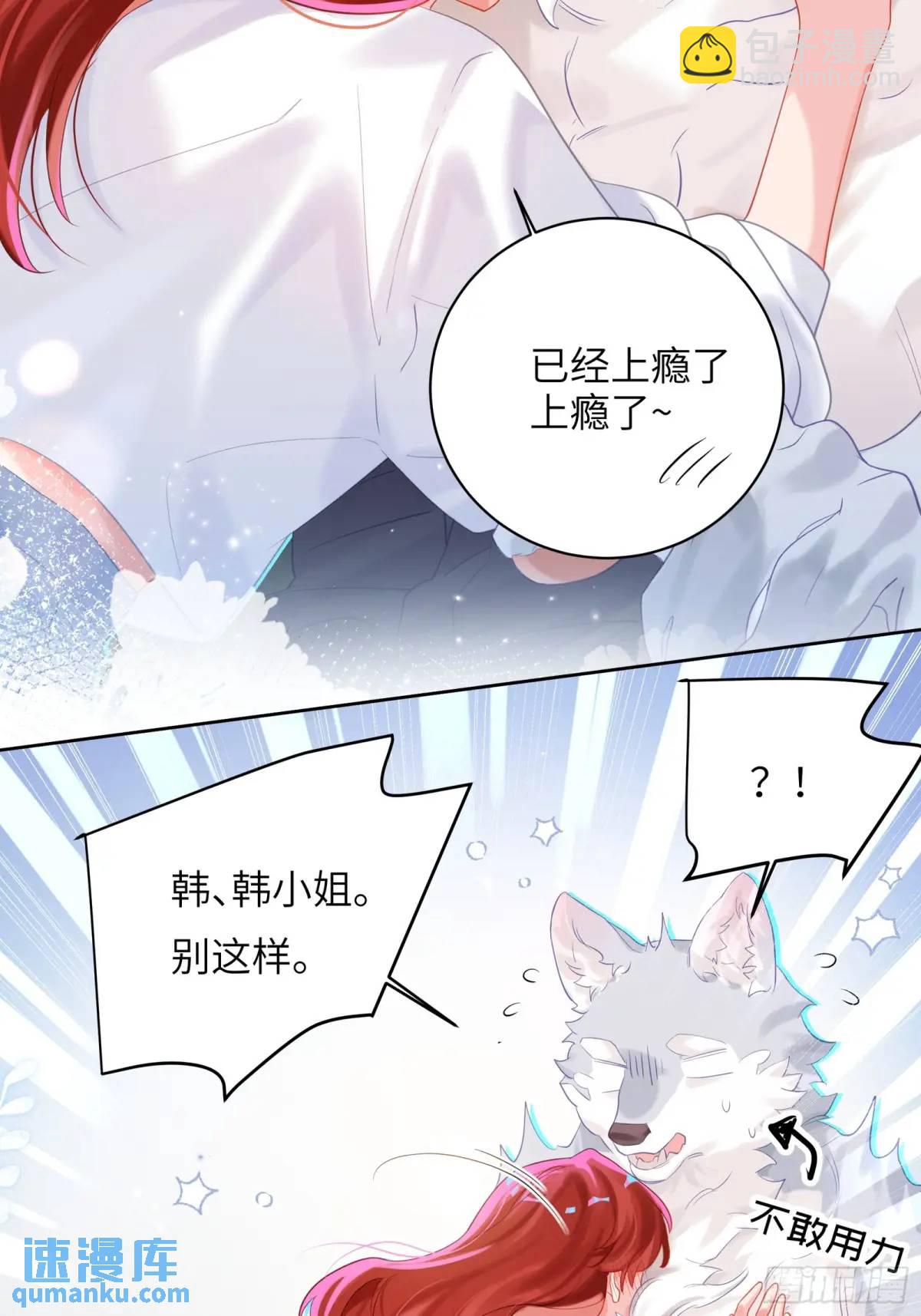 第26话  喜欢她？-第28话