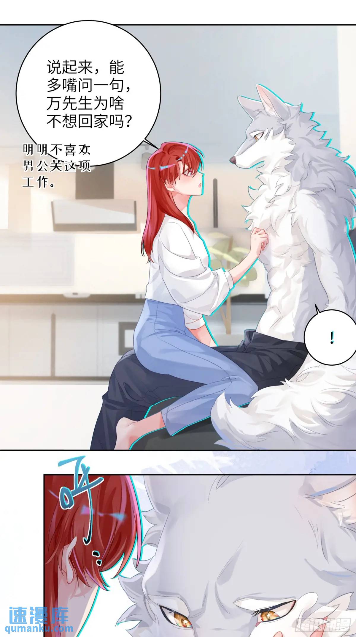 第26话  喜欢她？-第28话