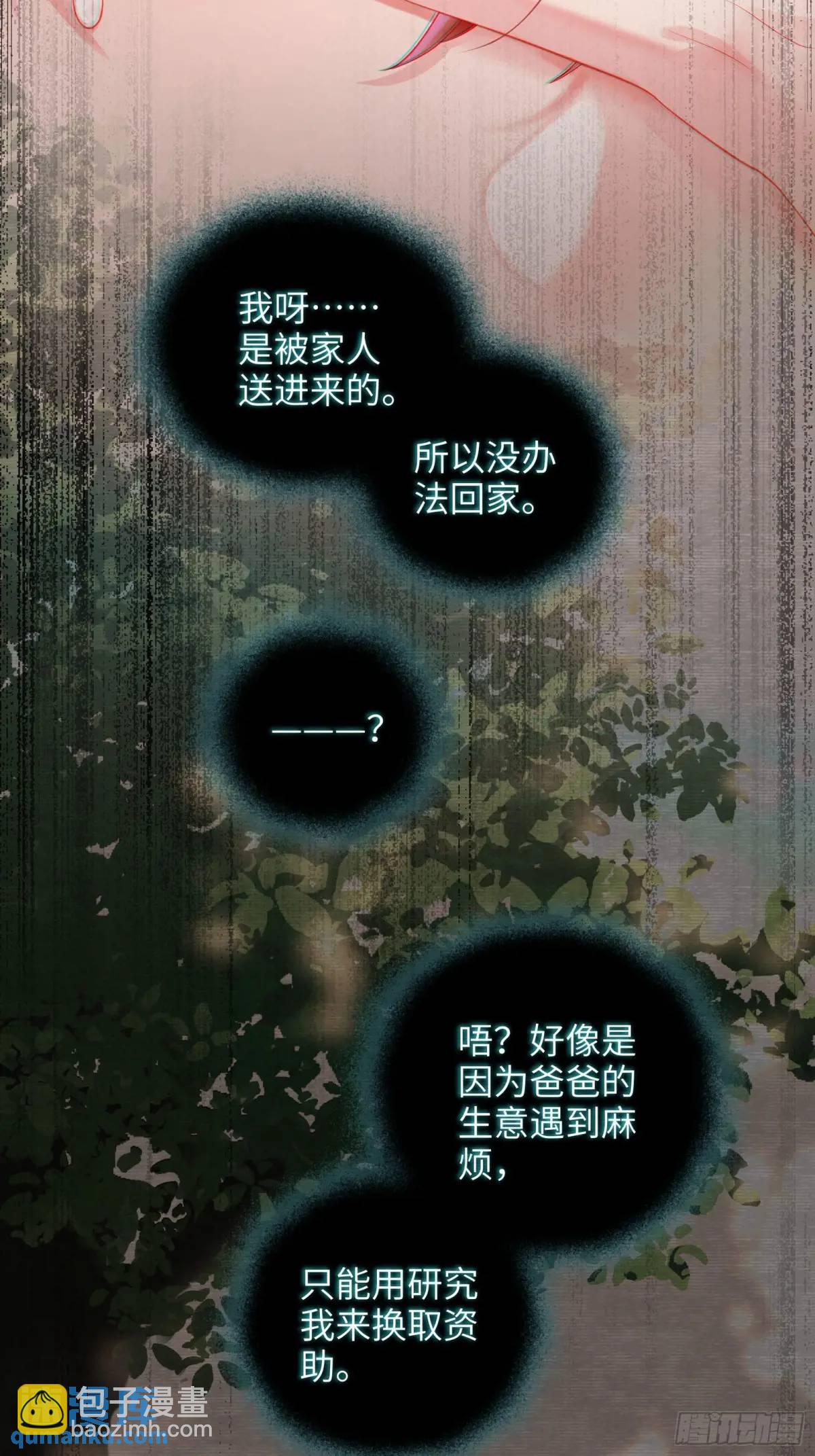 第26话  喜欢她？-第28话