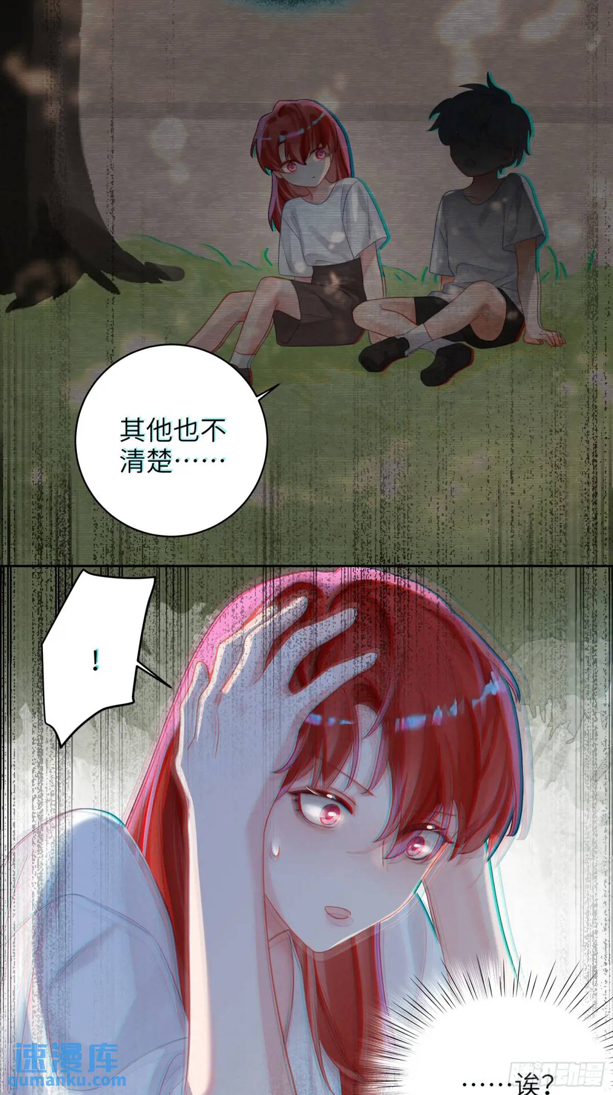 第26话  喜欢她？-第28话