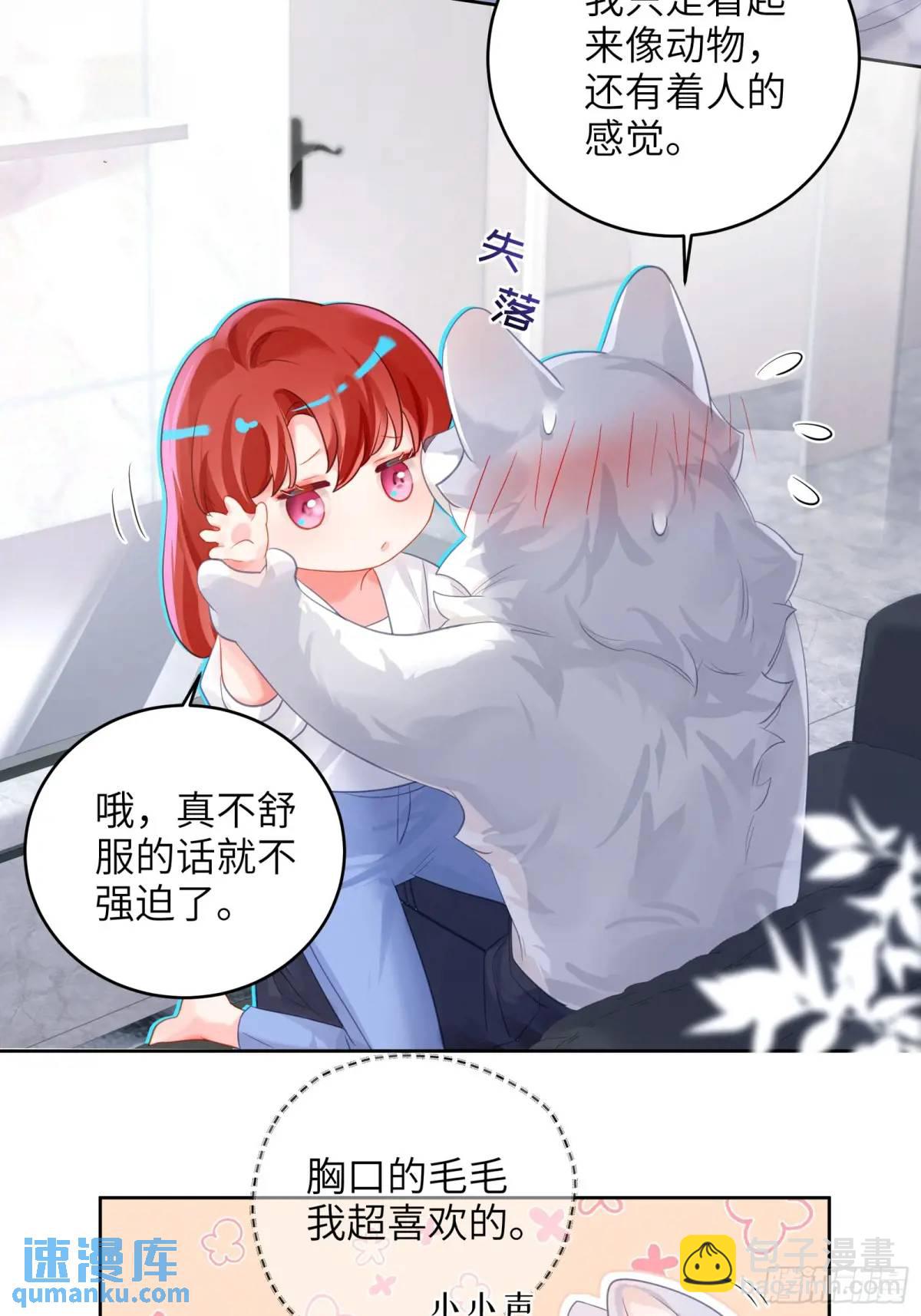 第26话  喜欢她？-第28话