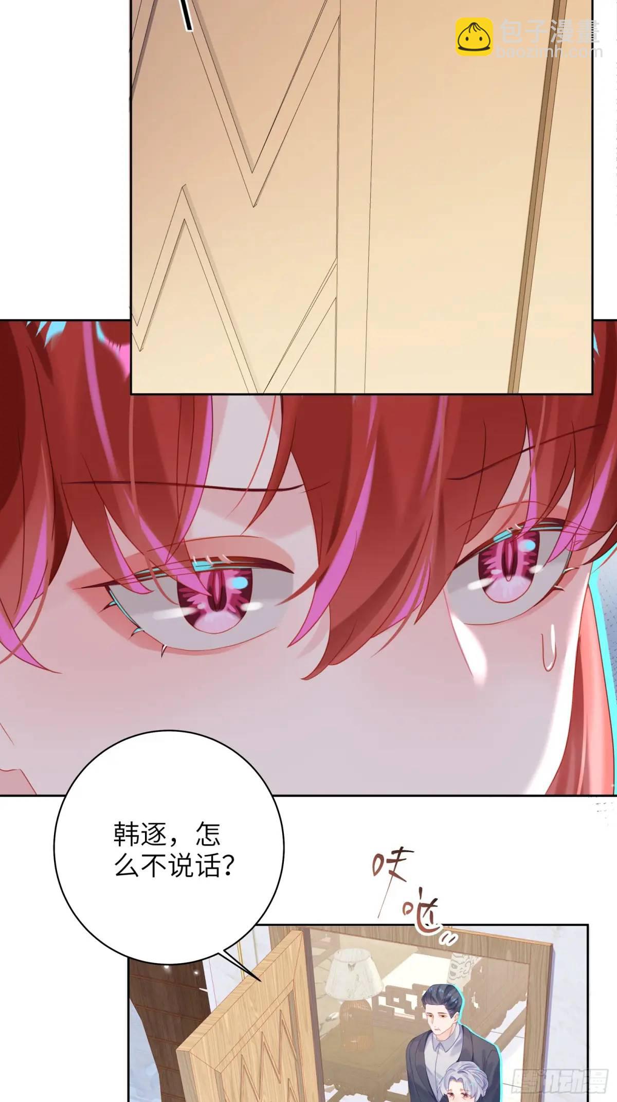 第26话  喜欢她？-第28话