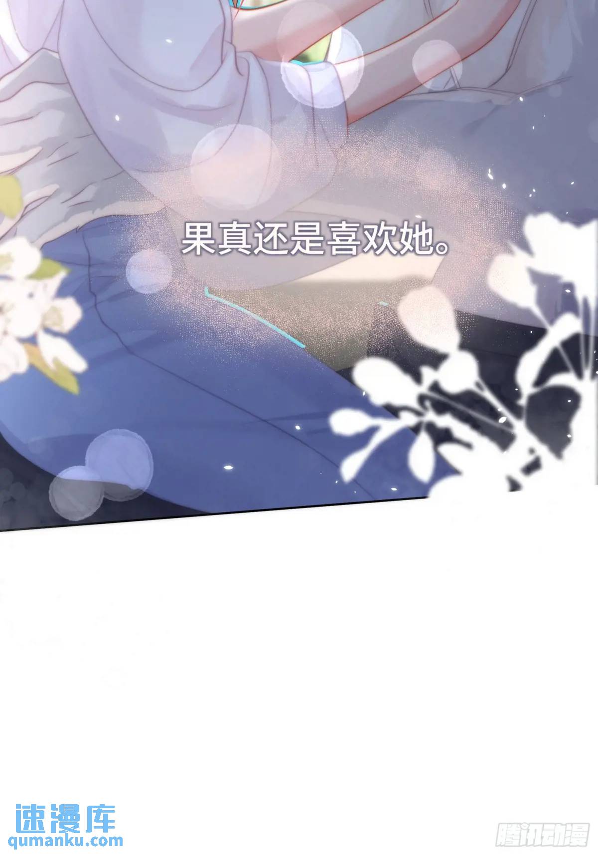 第26话  喜欢她？-第28话