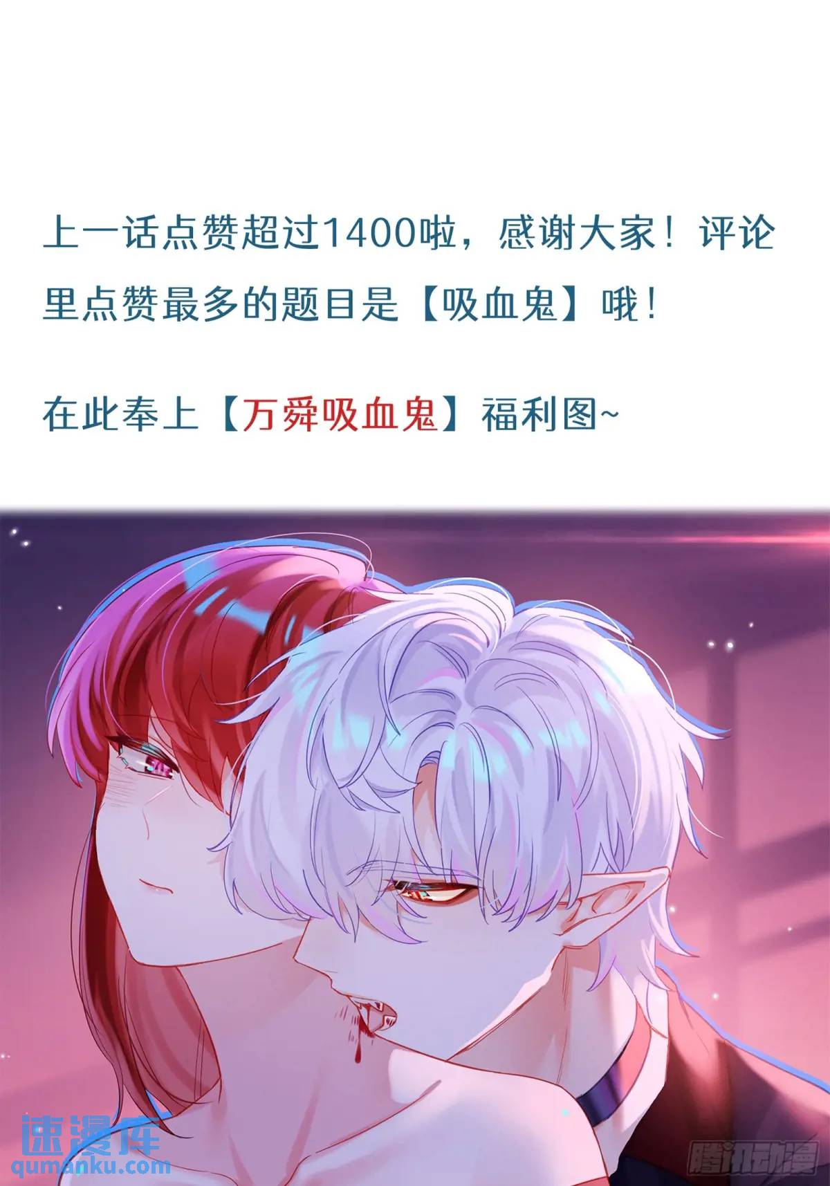 第26话  喜欢她？-第28话