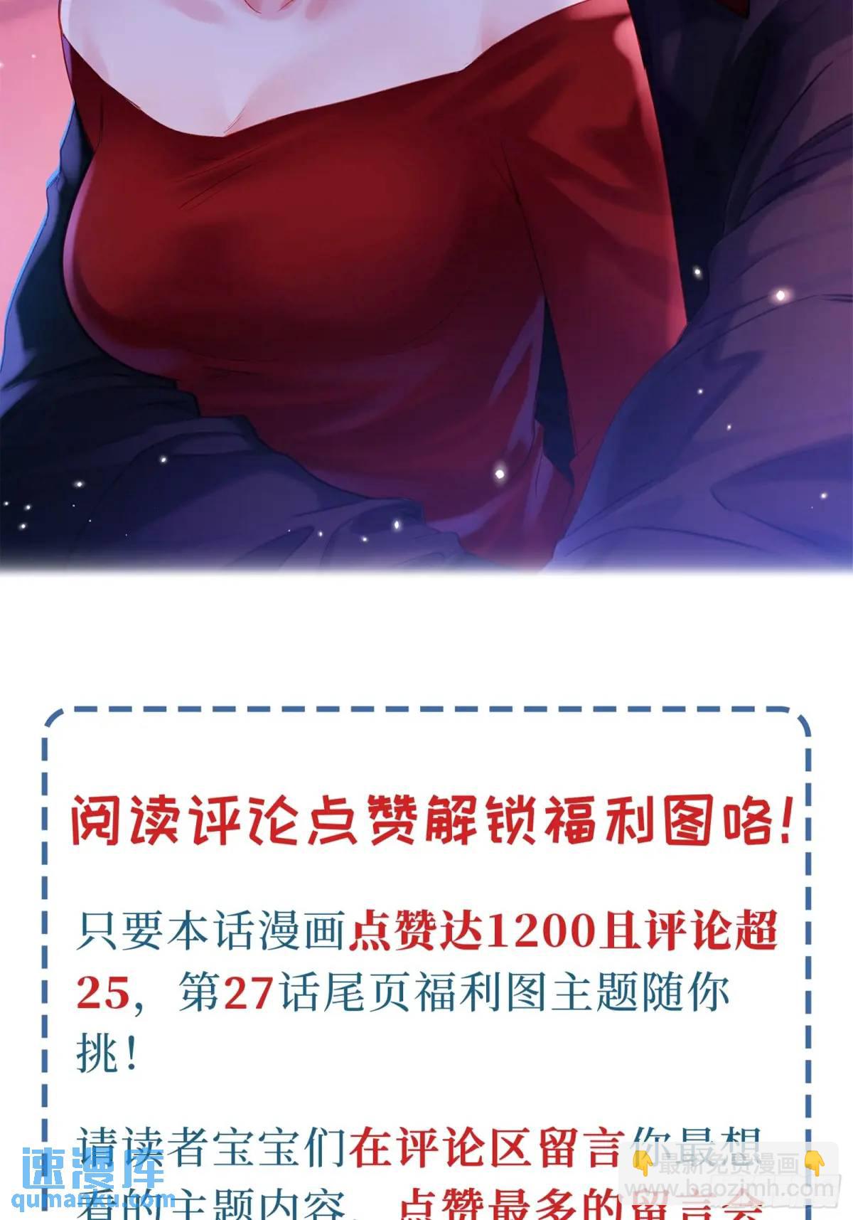 第26话  喜欢她？-第28话