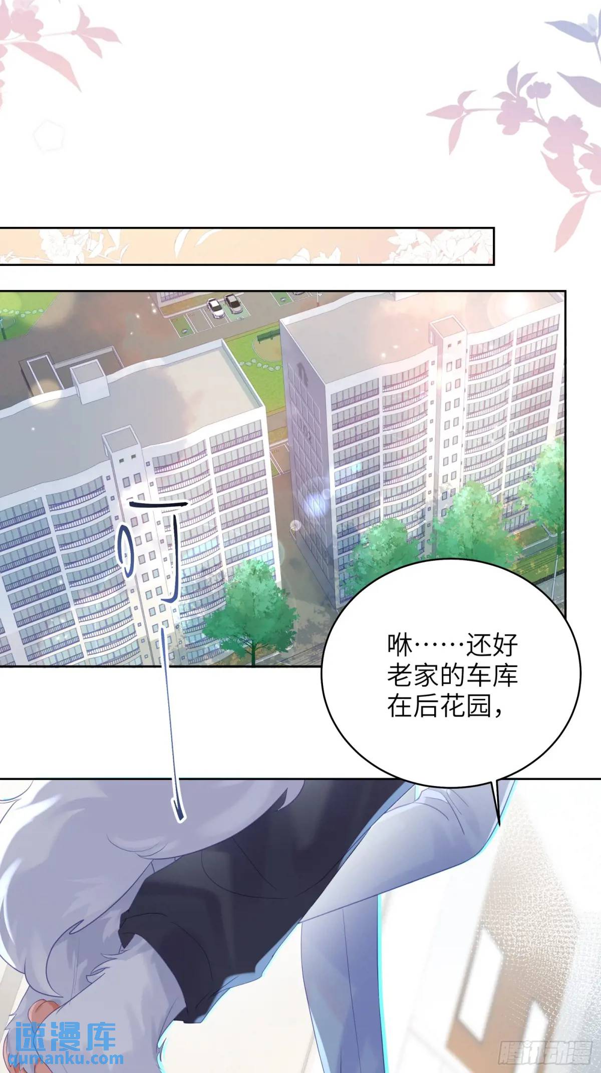 第26话  喜欢她？-第28话