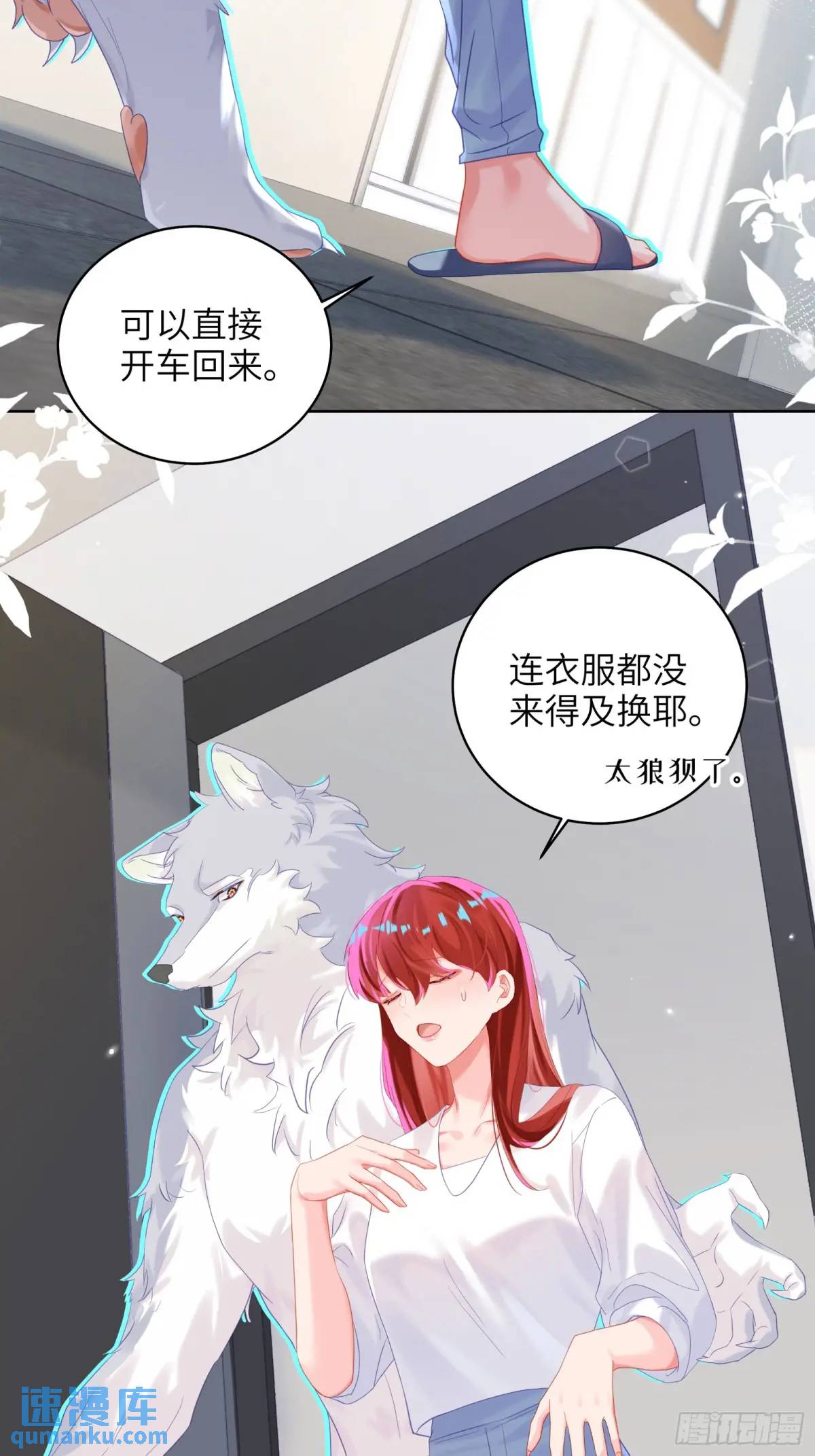 第26话  喜欢她？-第28话