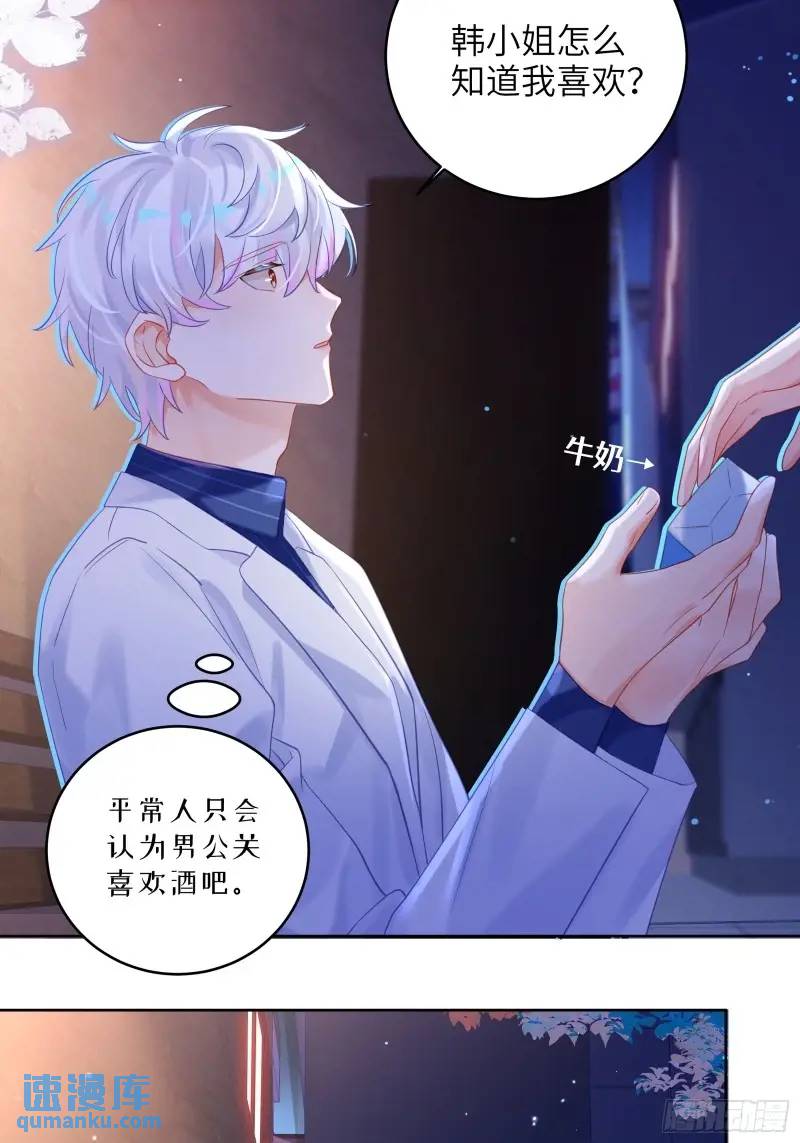 第28话  冲动(1/2)-第30话