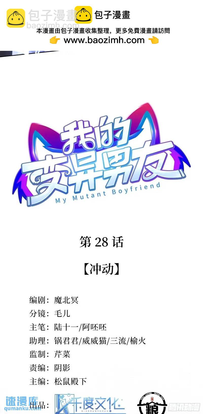 第28话  冲动(1/2)-第30话