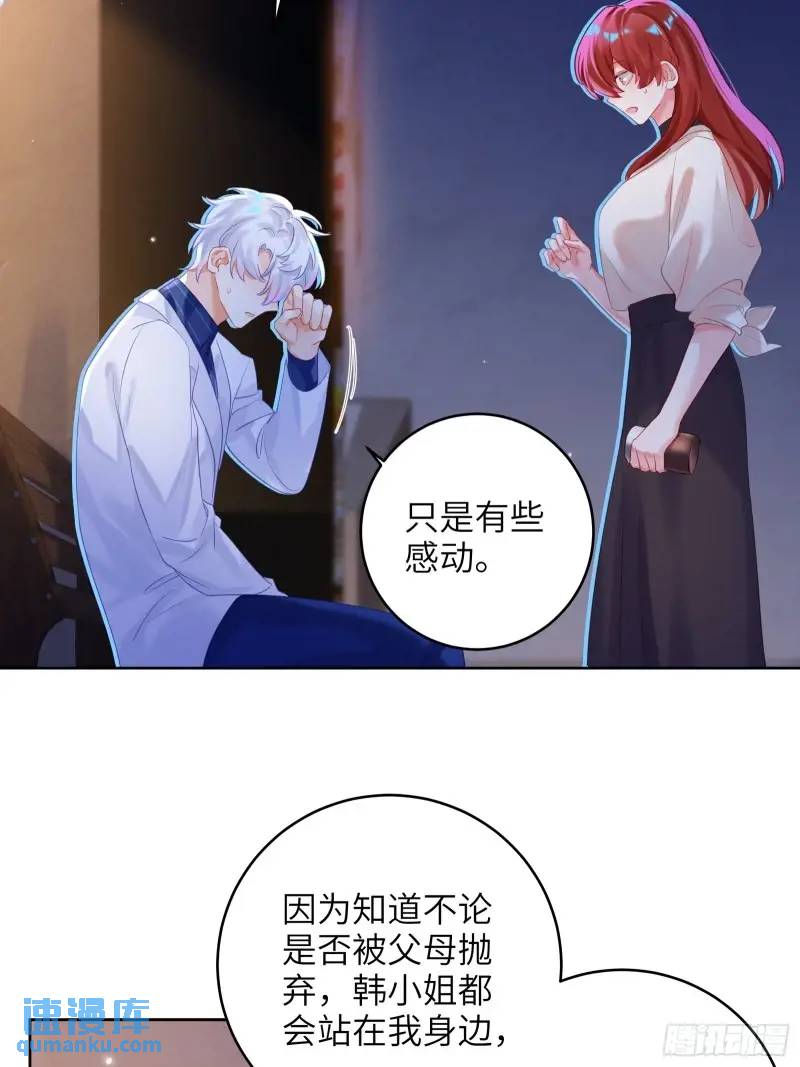 第28话  冲动(1/2)-第30话