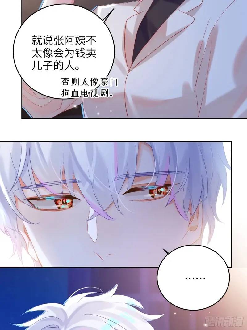 第28话  冲动(1/2)-第30话