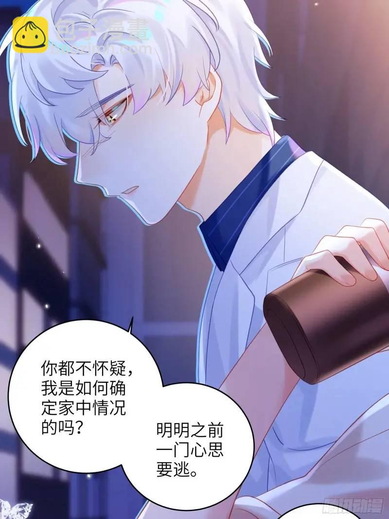 第28话  冲动(1/2)-第30话