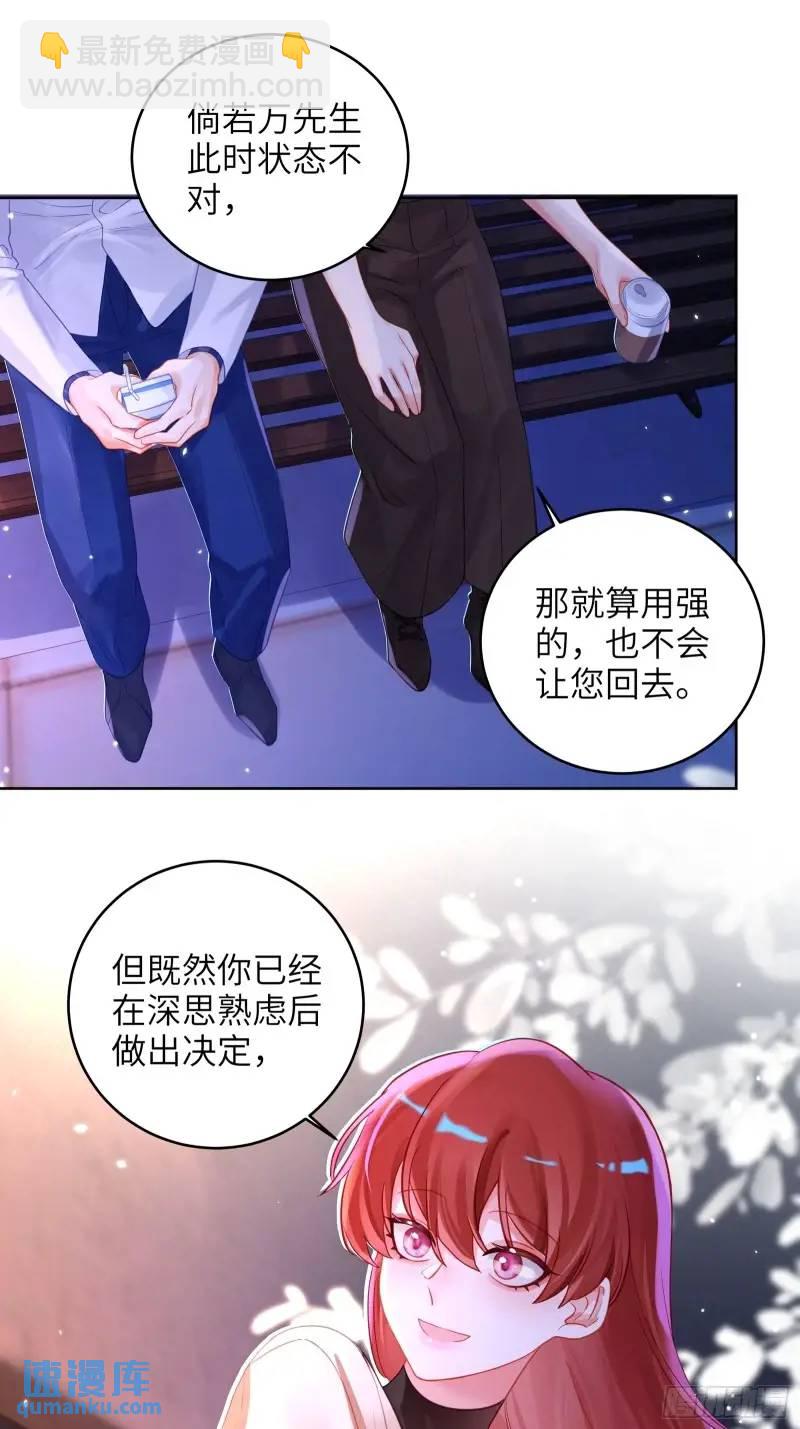 第28话  冲动(1/2)-第30话