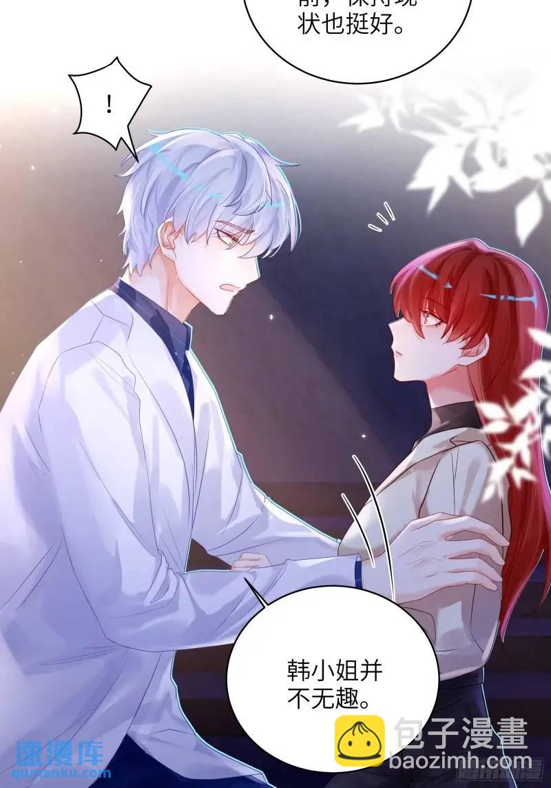 第28话  冲动(1/2)-第30话