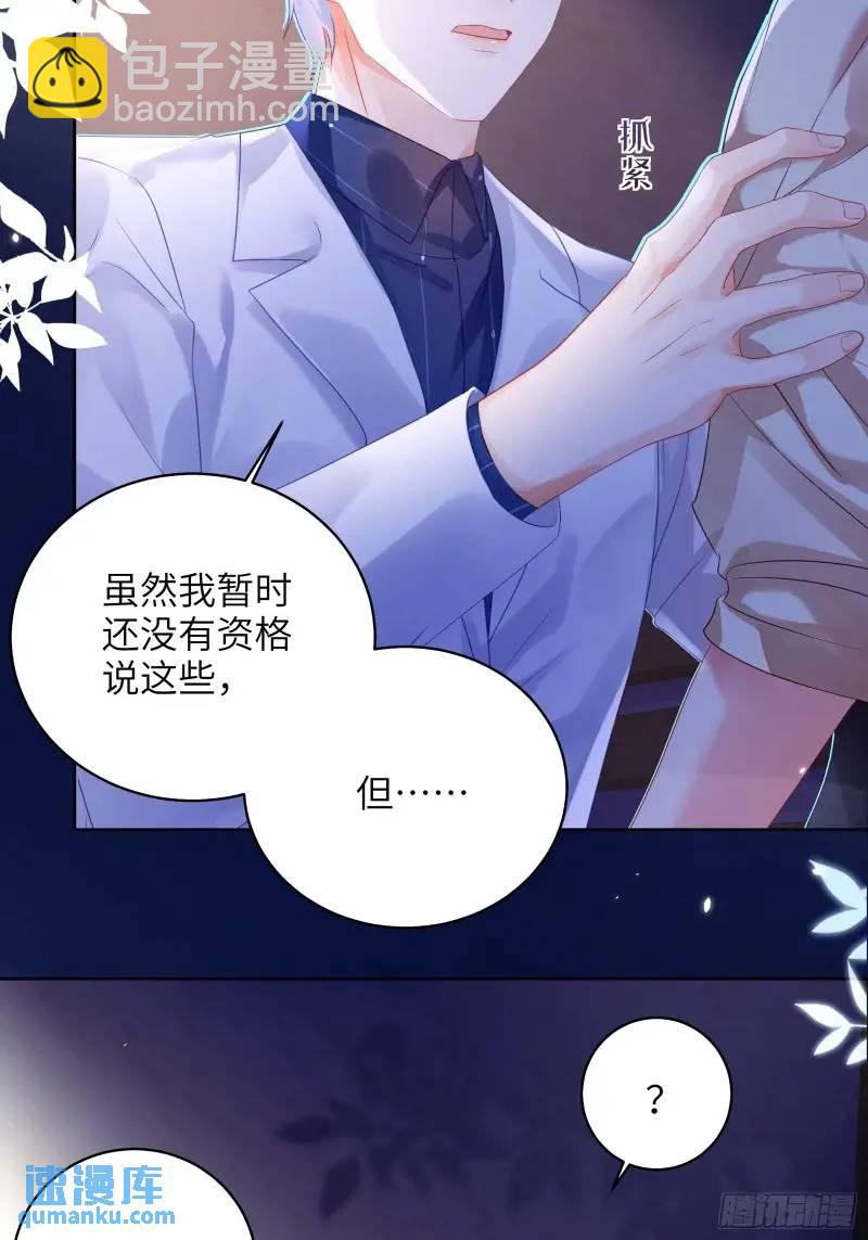 第28话  冲动(1/2)-第30话