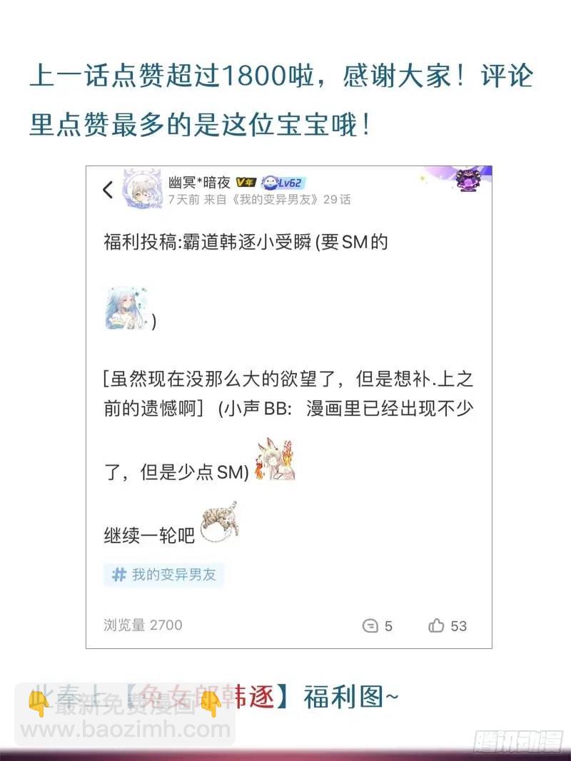 第28话  冲动(1/2)-第30话