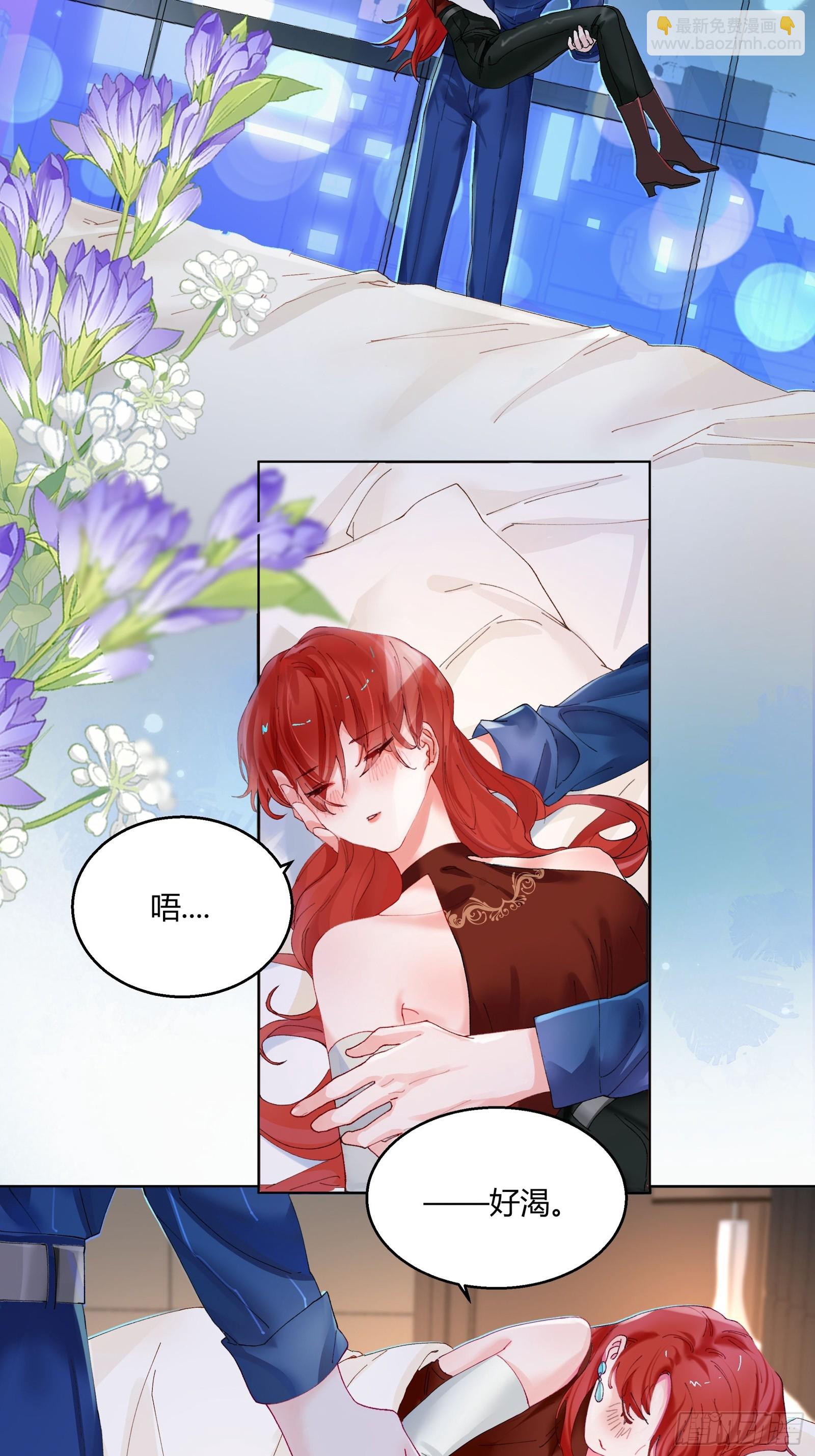 第2话 公关先生狼化？！-第4话