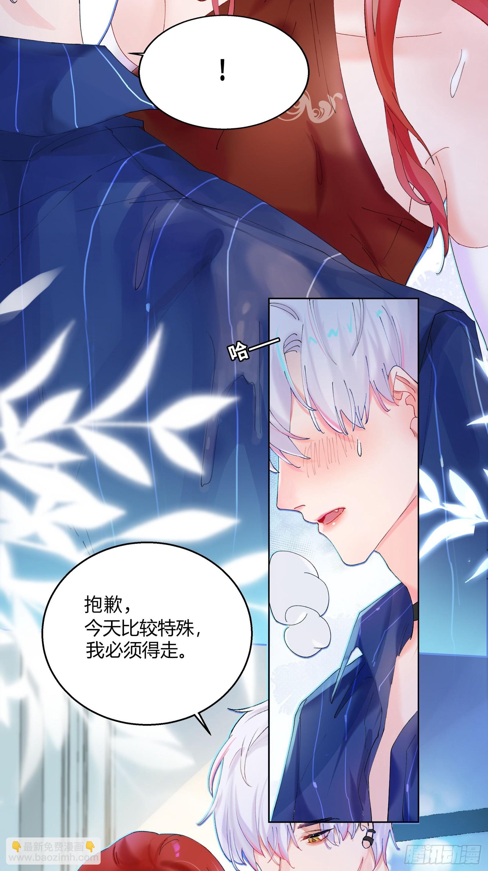 第2话 公关先生狼化？！-第4话