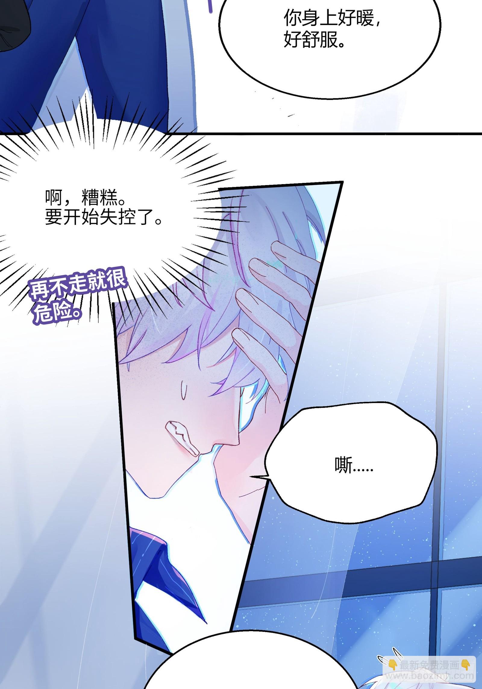 第2话 公关先生狼化？！-第4话