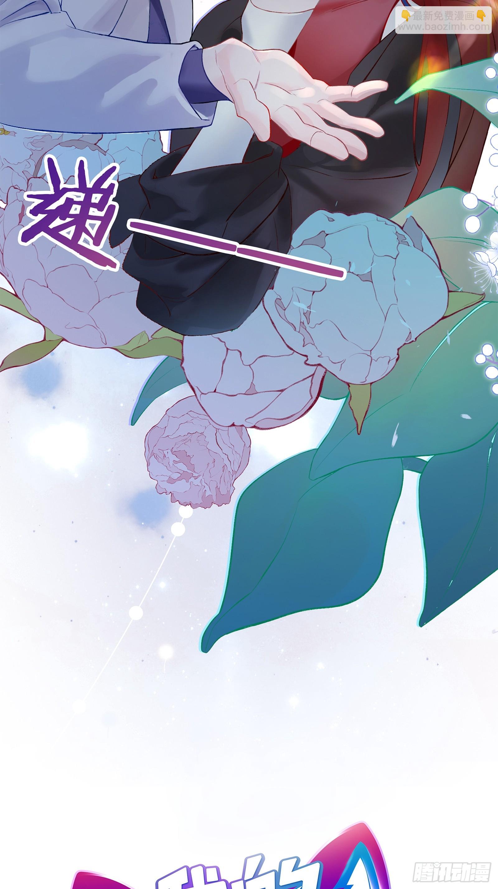 第2话 公关先生狼化？！-第4话