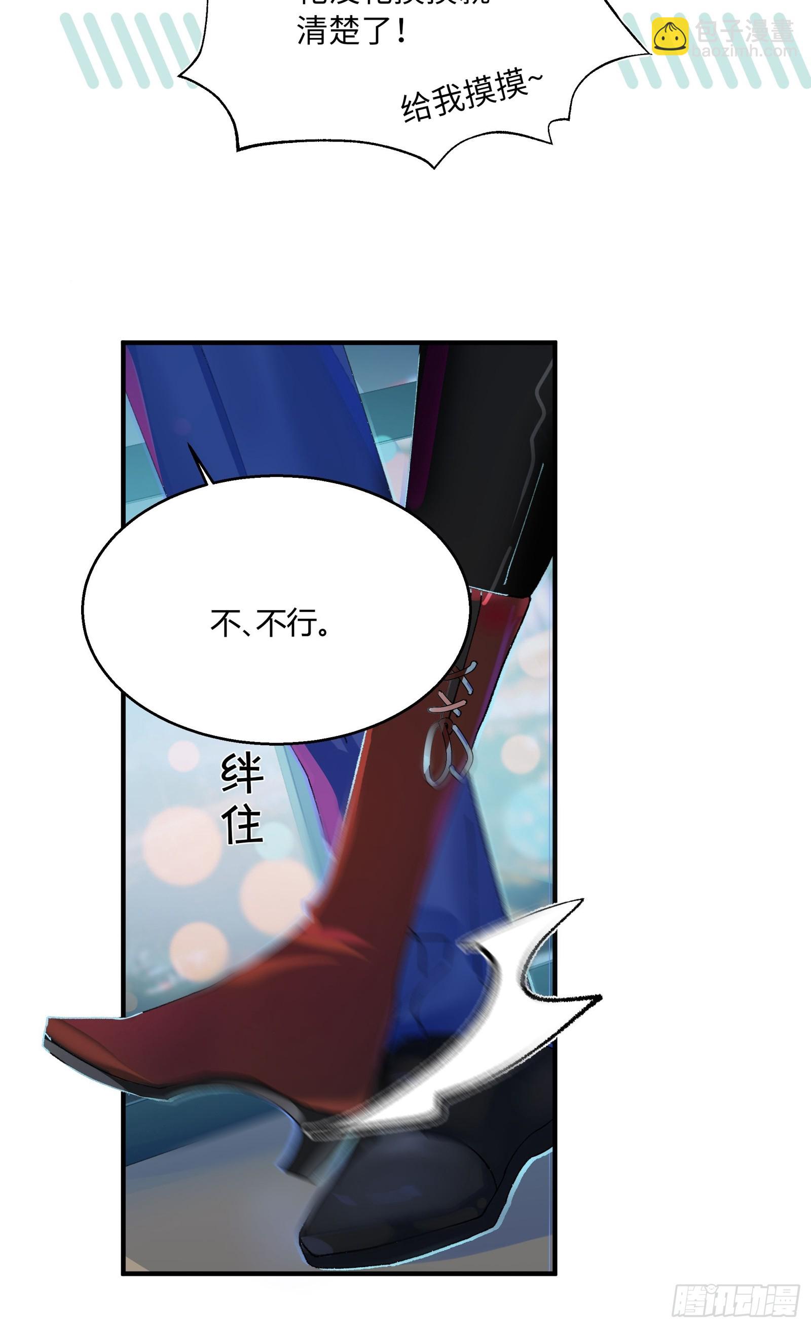 第2话 公关先生狼化？！-第4话